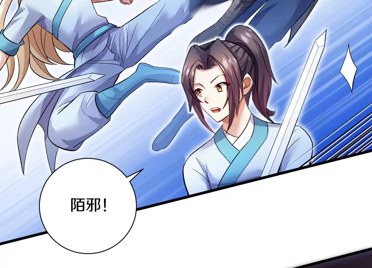 第52话上 村中围剿 第76页