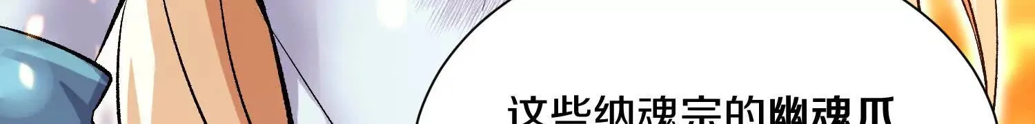 第52话上 村中围剿 第79页