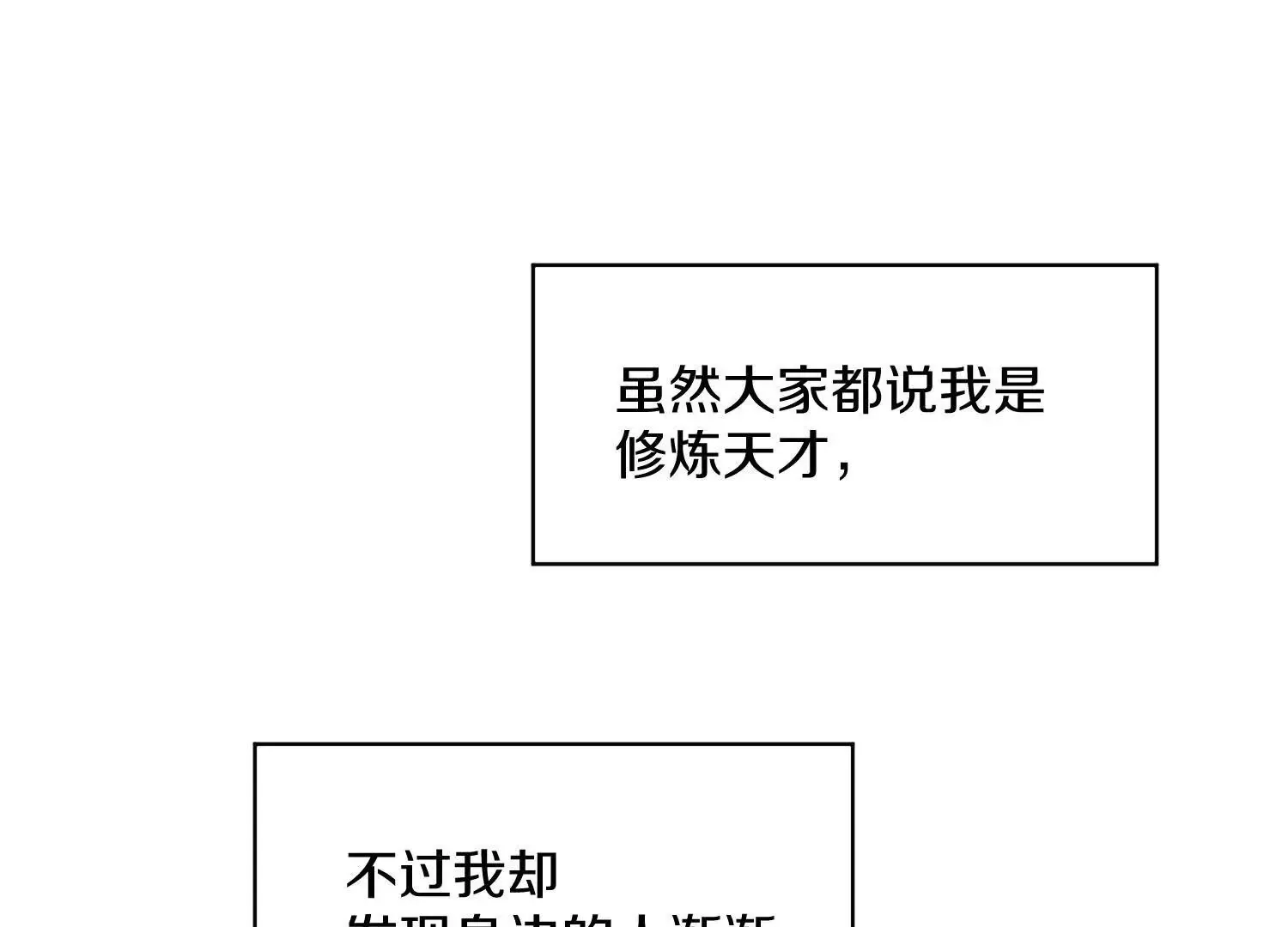 第52话上 村中围剿 第92页
