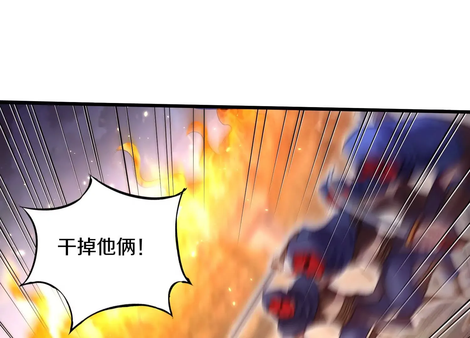 第52话上 村中围剿 第97页