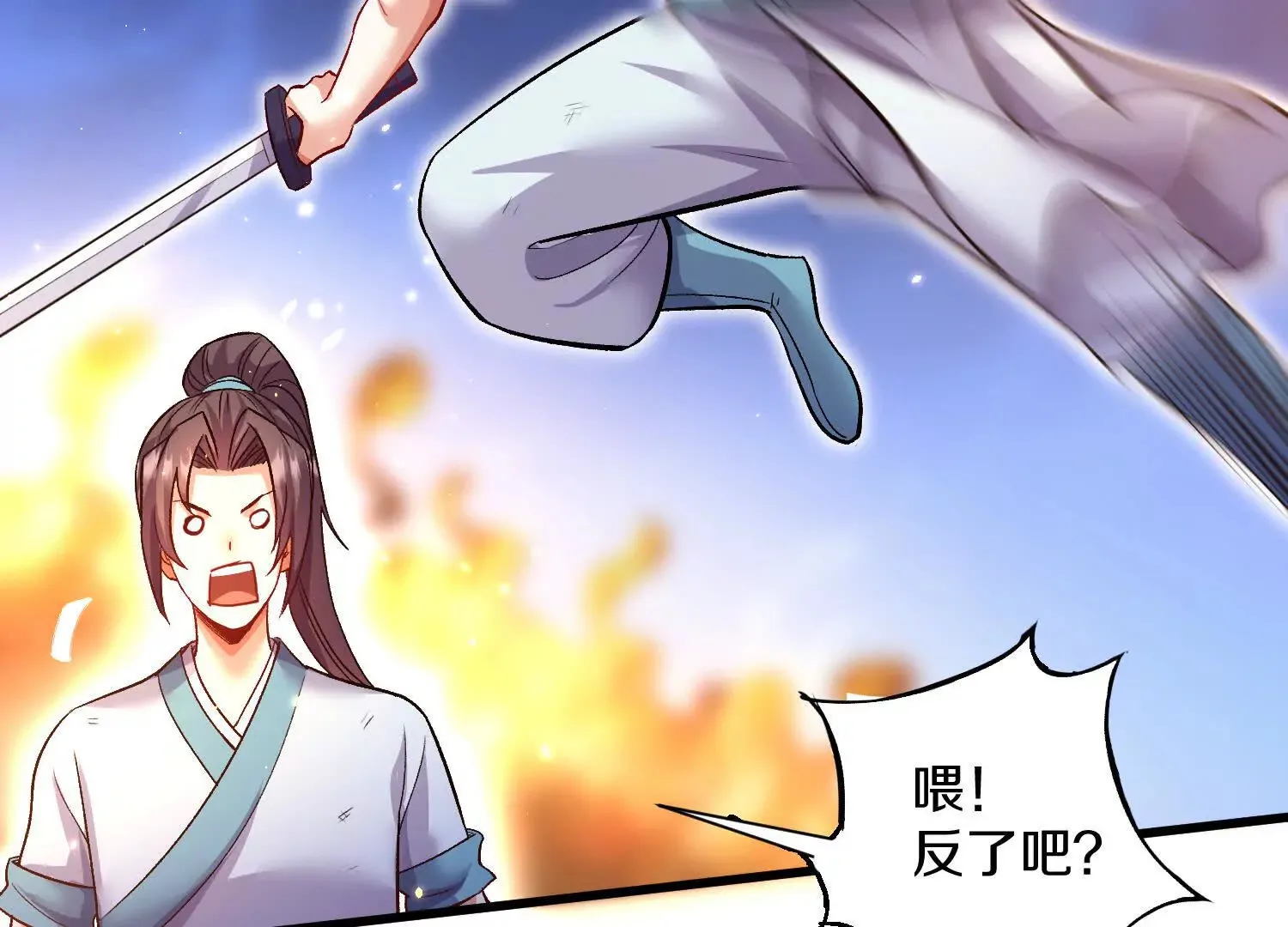 第52话上 村中围剿 第103页