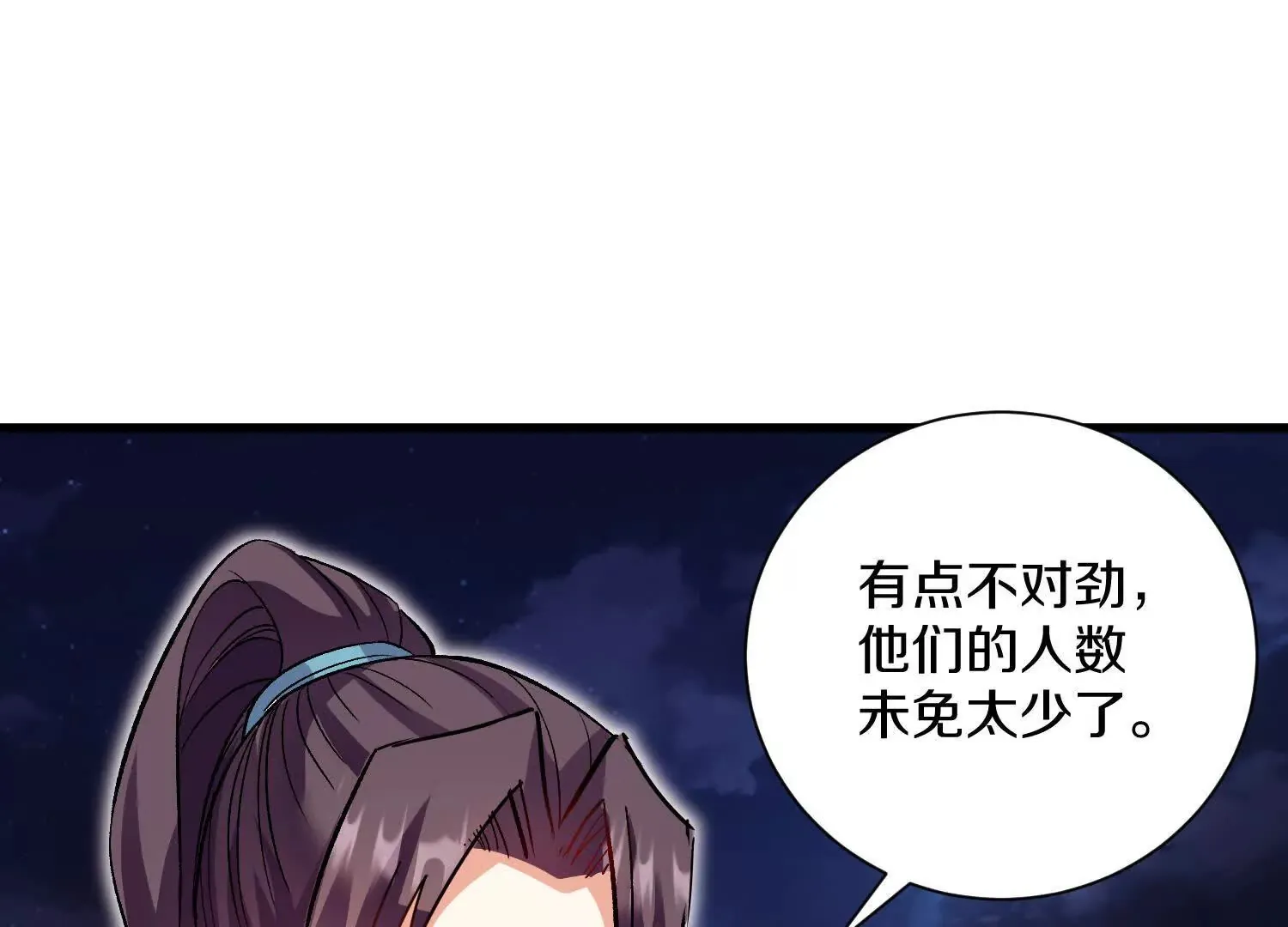 第52话上 村中围剿 第122页