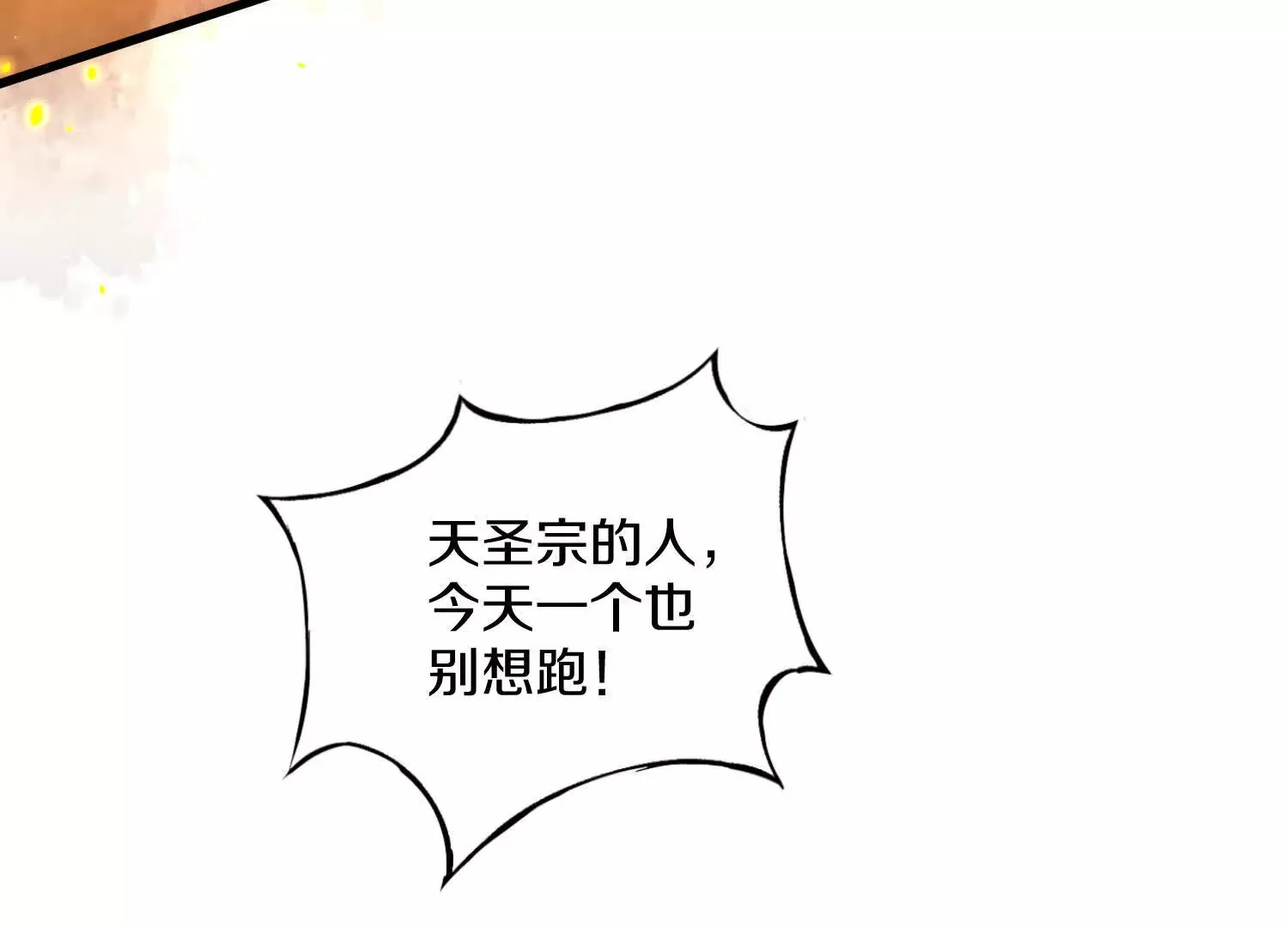 第52话上 村中围剿 第132页