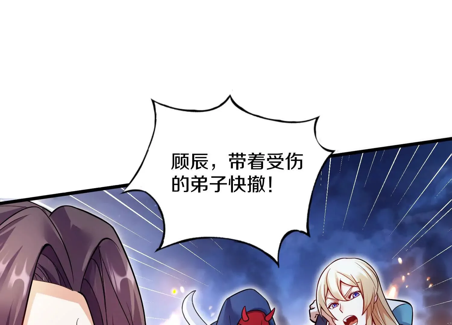 第52话上 村中围剿 第140页