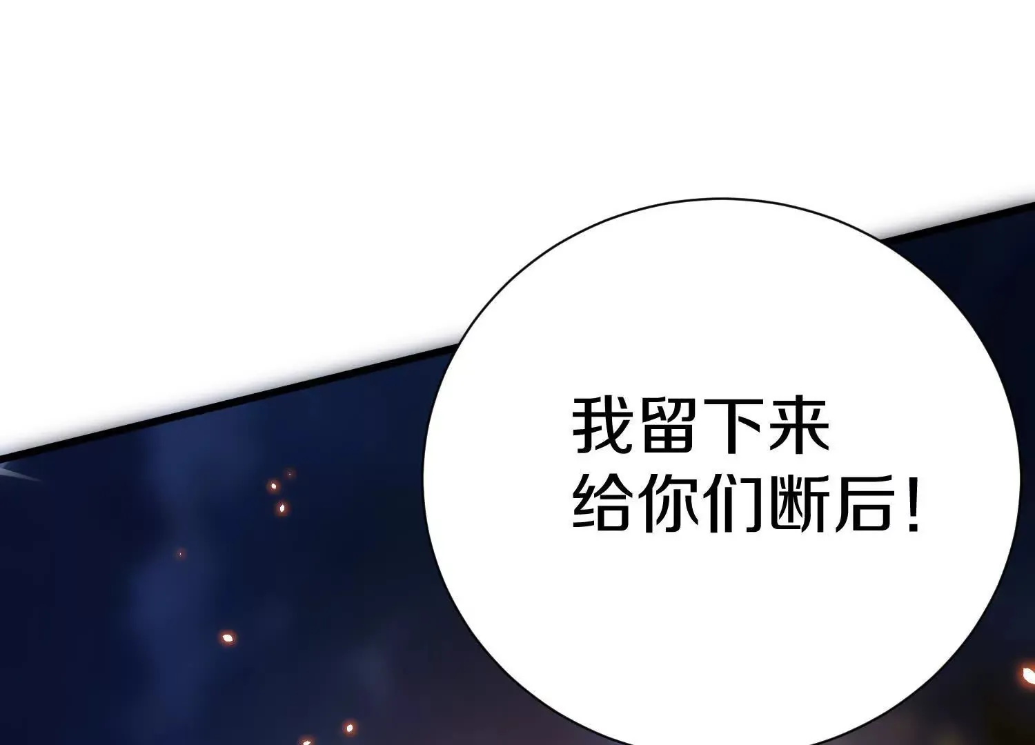 第52话上 村中围剿 第144页