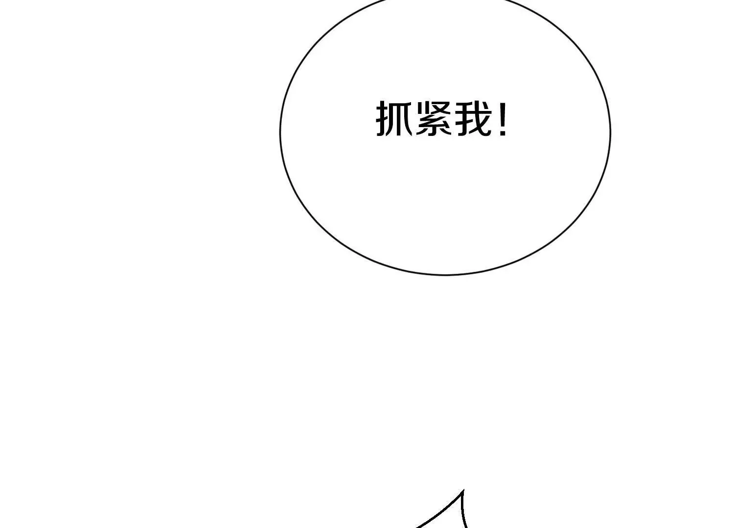 第52话上 村中围剿 第172页