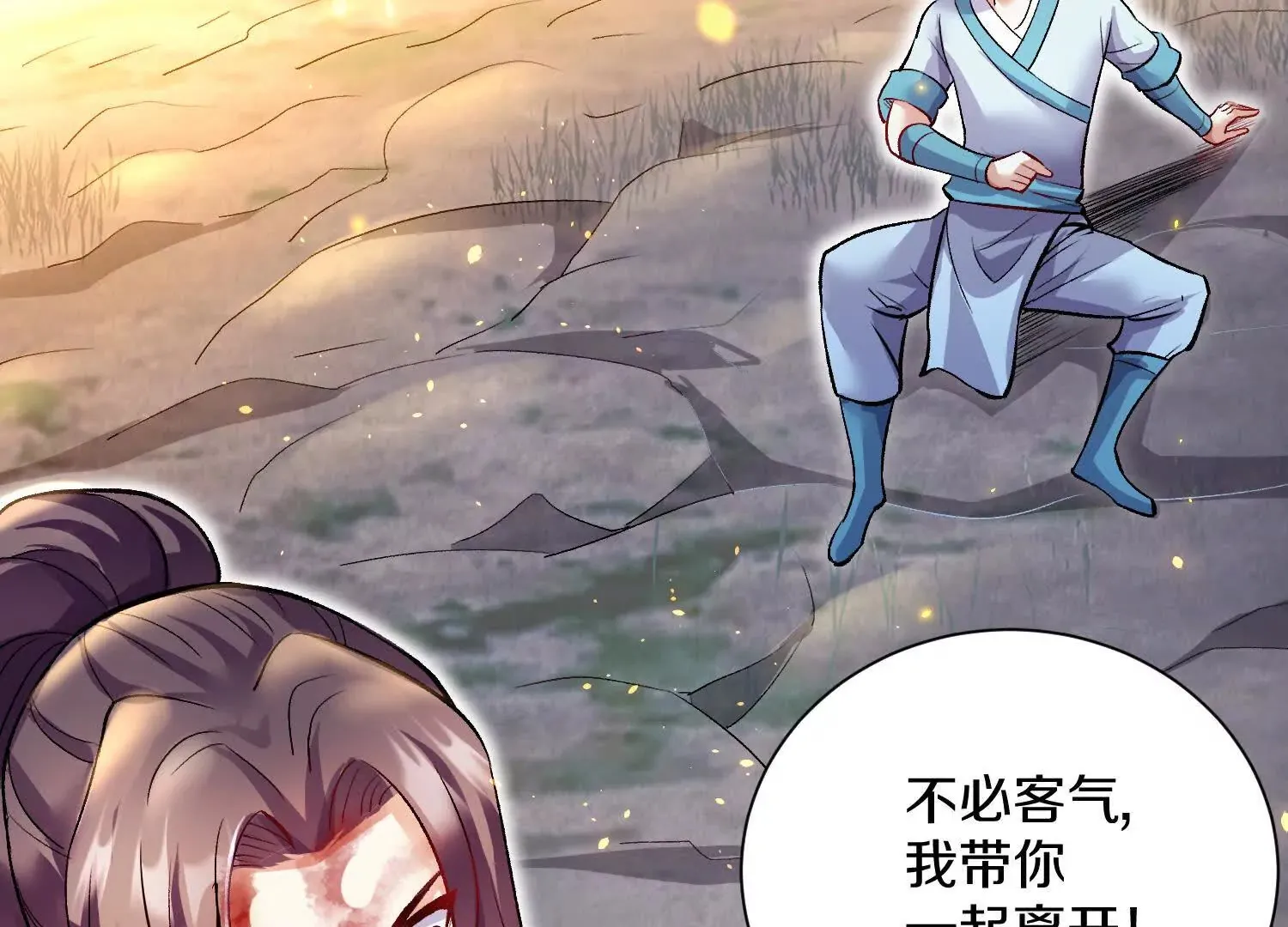 第52话下 原来一切都是假的 第12页