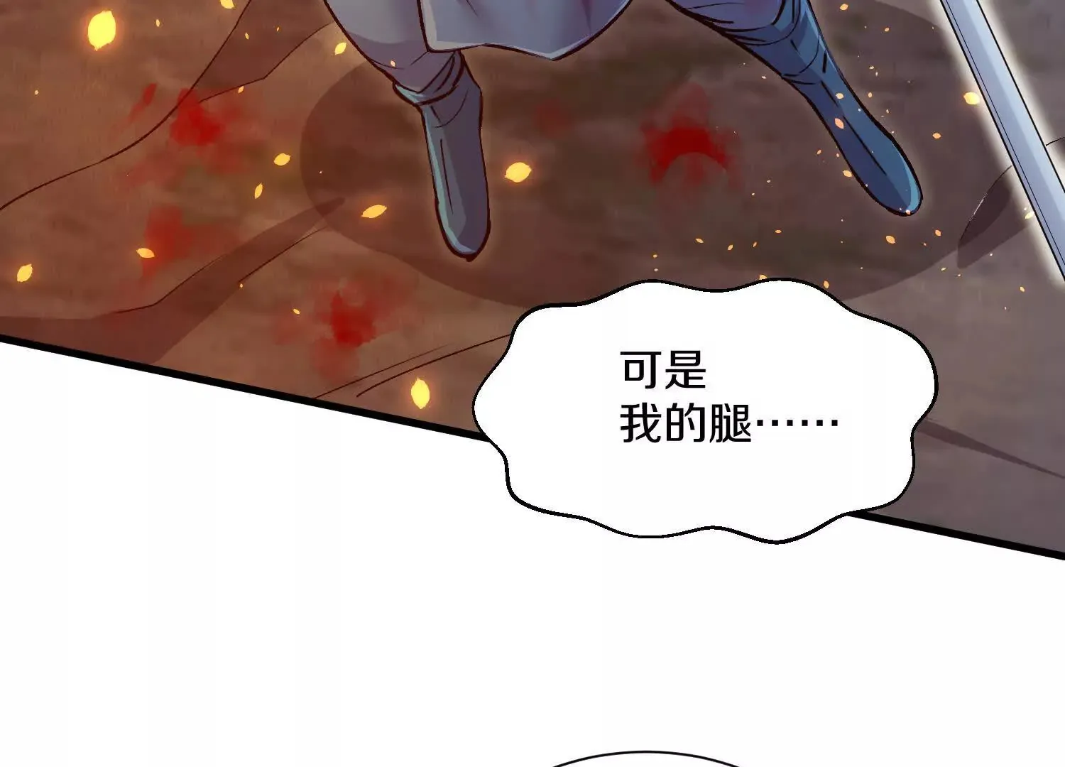 第52话下 原来一切都是假的 第15页