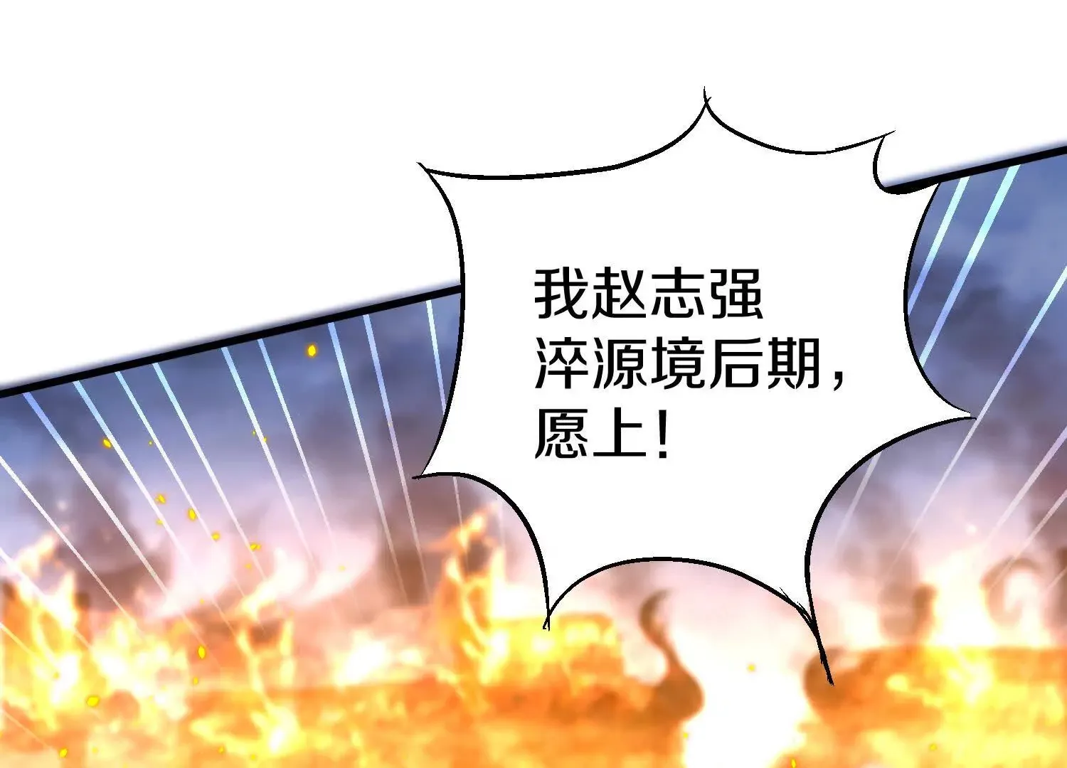第52话下 原来一切都是假的 第22页