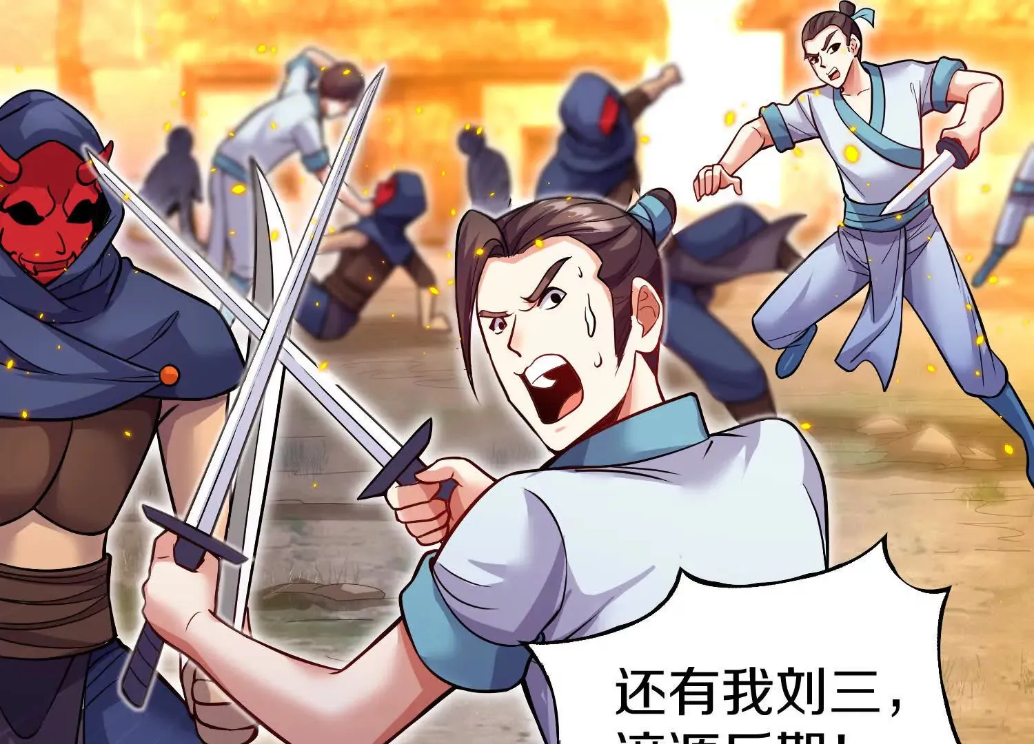 第52话下 原来一切都是假的 第23页