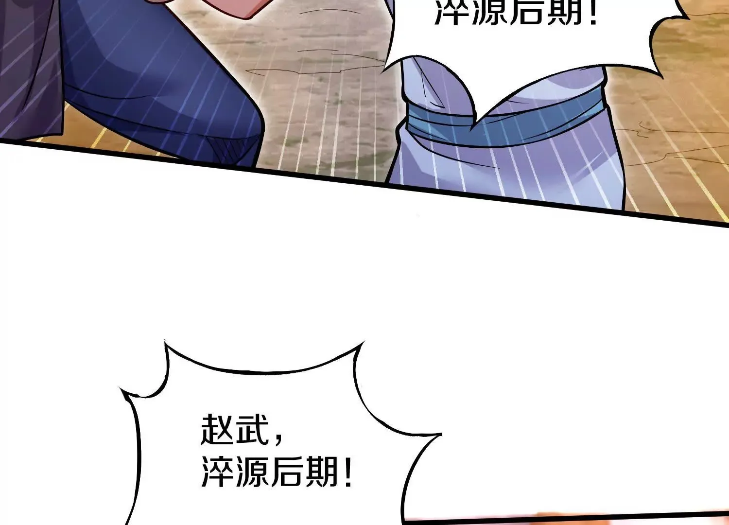 第52话下 原来一切都是假的 第24页
