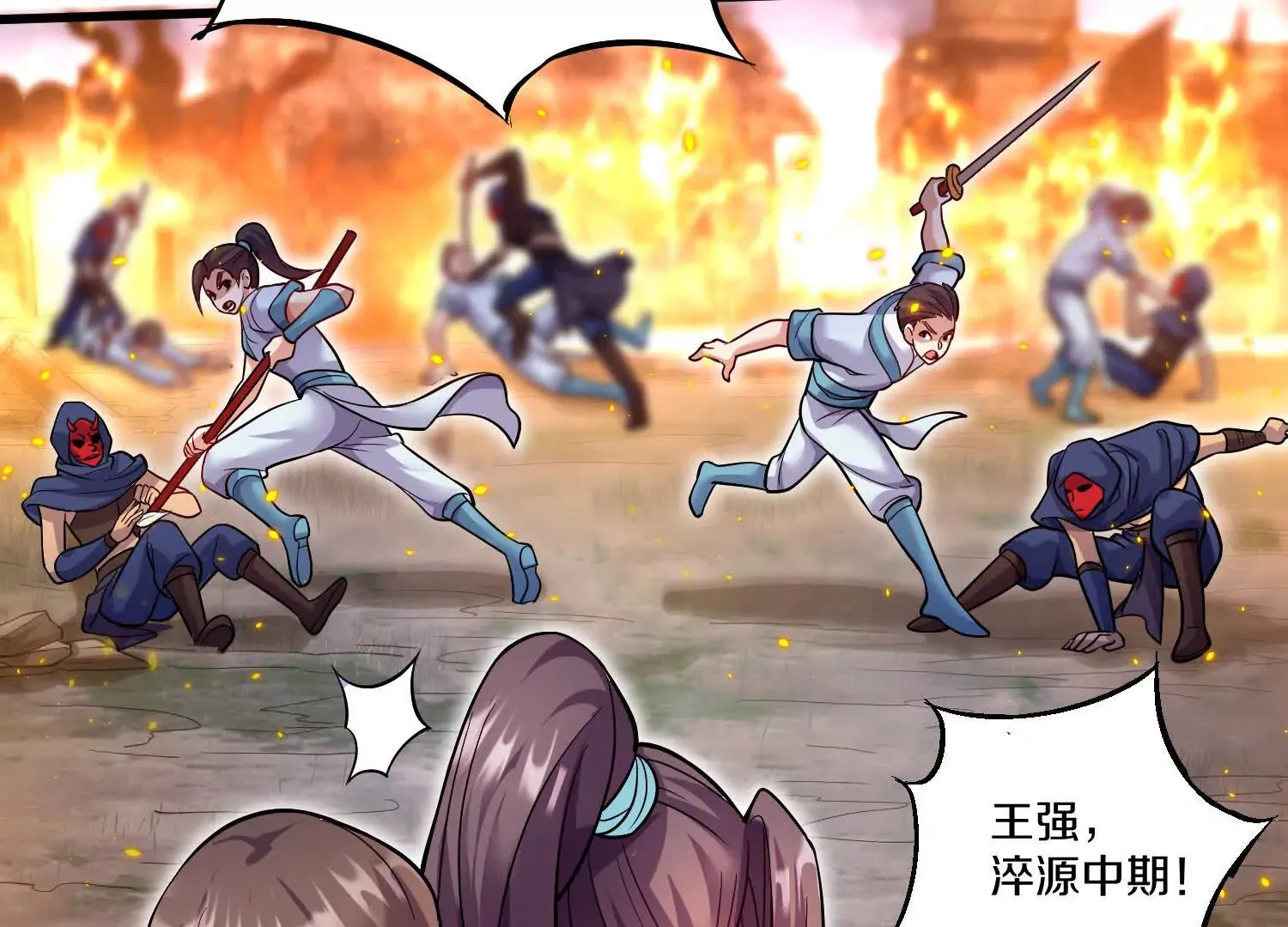 第52话下 原来一切都是假的 第25页