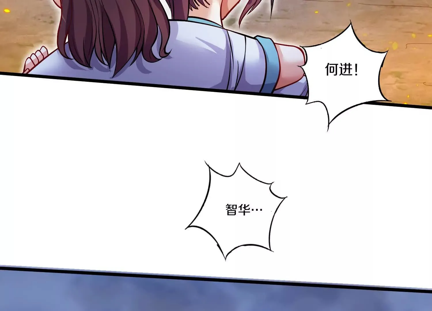 第52话下 原来一切都是假的 第27页