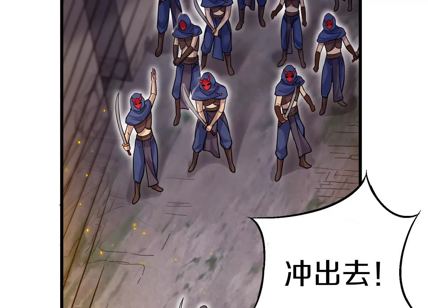 第52话下 原来一切都是假的 第35页