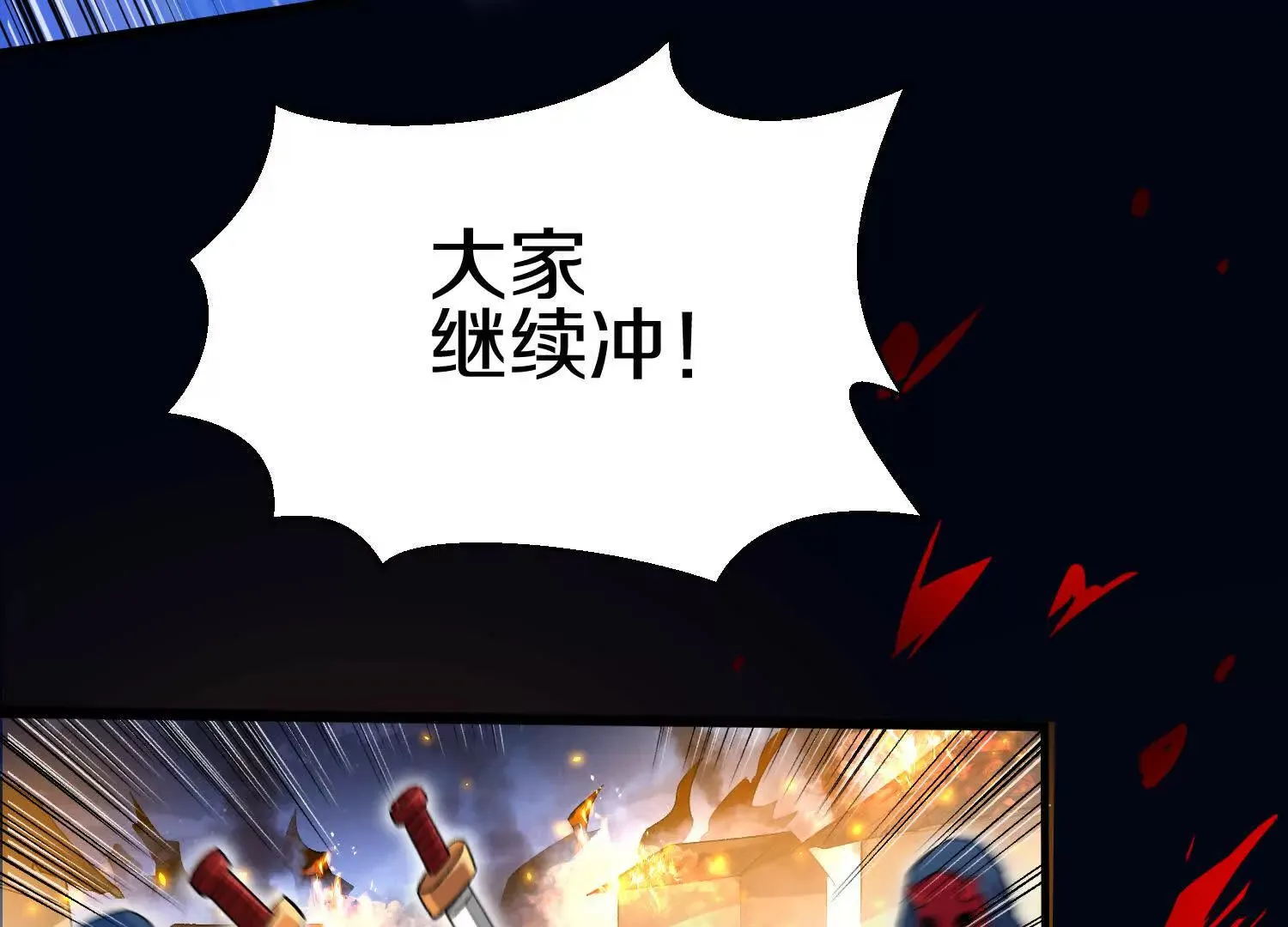 第52话下 原来一切都是假的 第42页