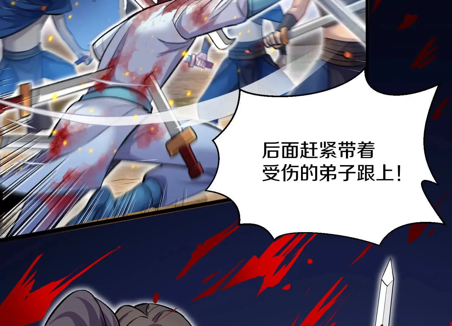 第52话下 原来一切都是假的 第44页