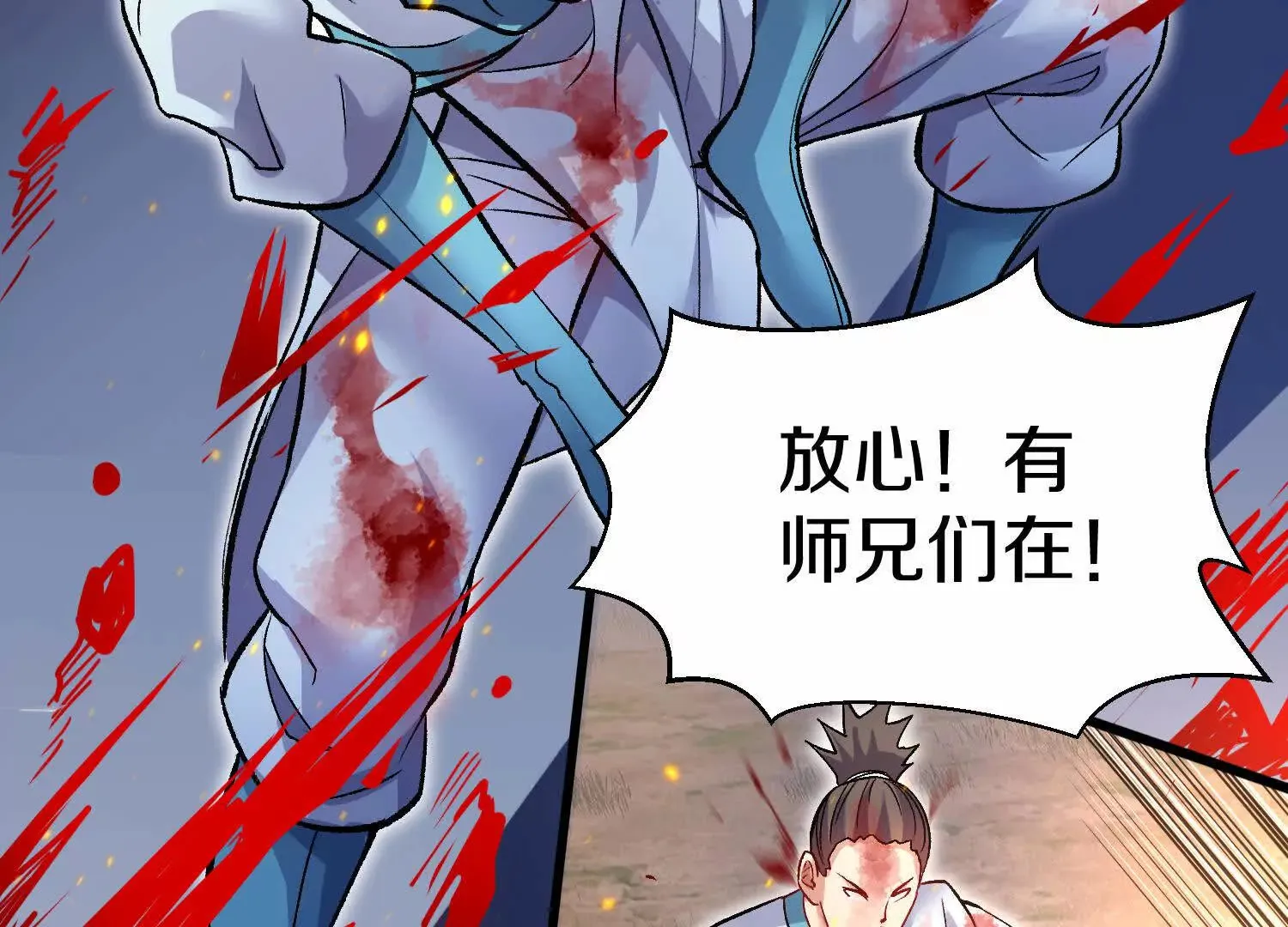 第52话下 原来一切都是假的 第46页