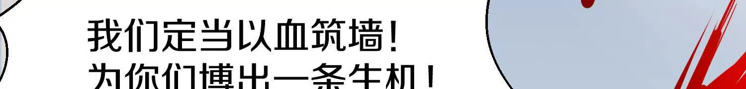 第52话下 原来一切都是假的 第48页