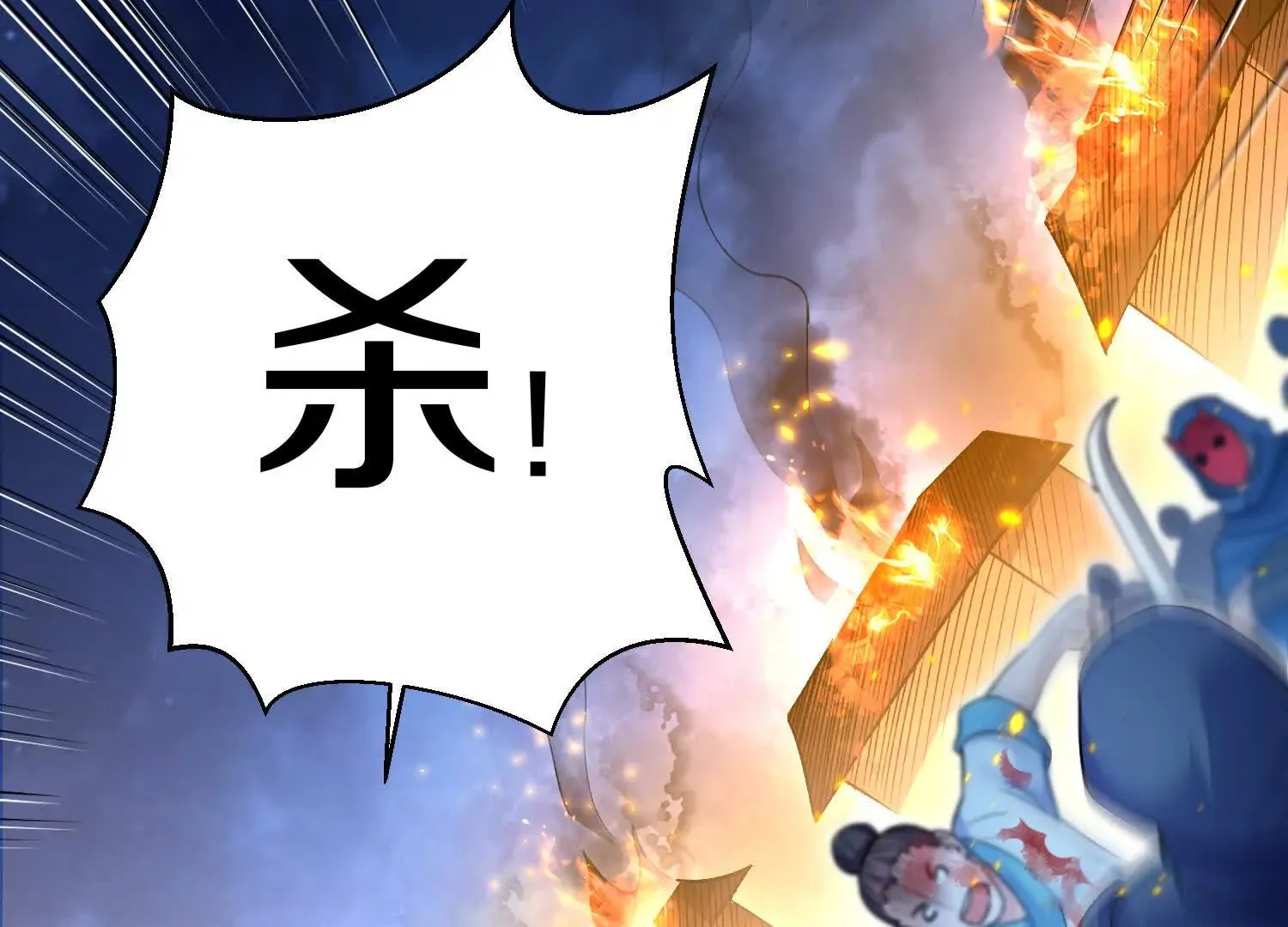 第52话下 原来一切都是假的 第51页