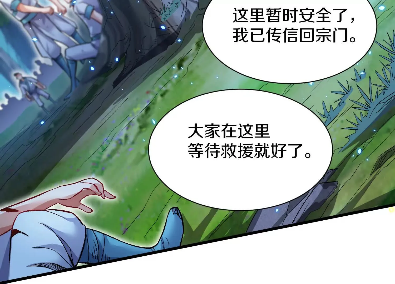 第52话下 原来一切都是假的 第63页