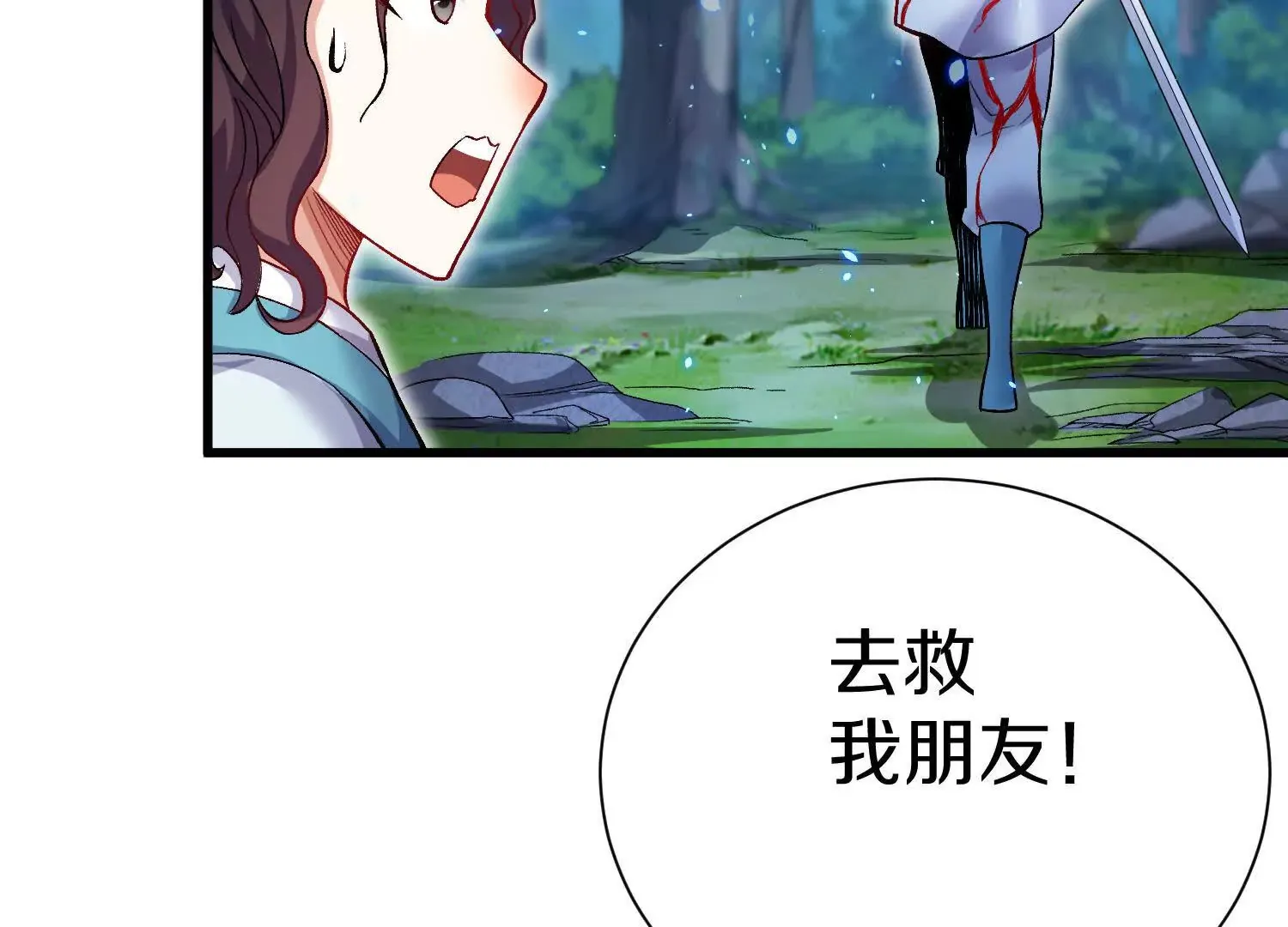 第52话下 原来一切都是假的 第65页