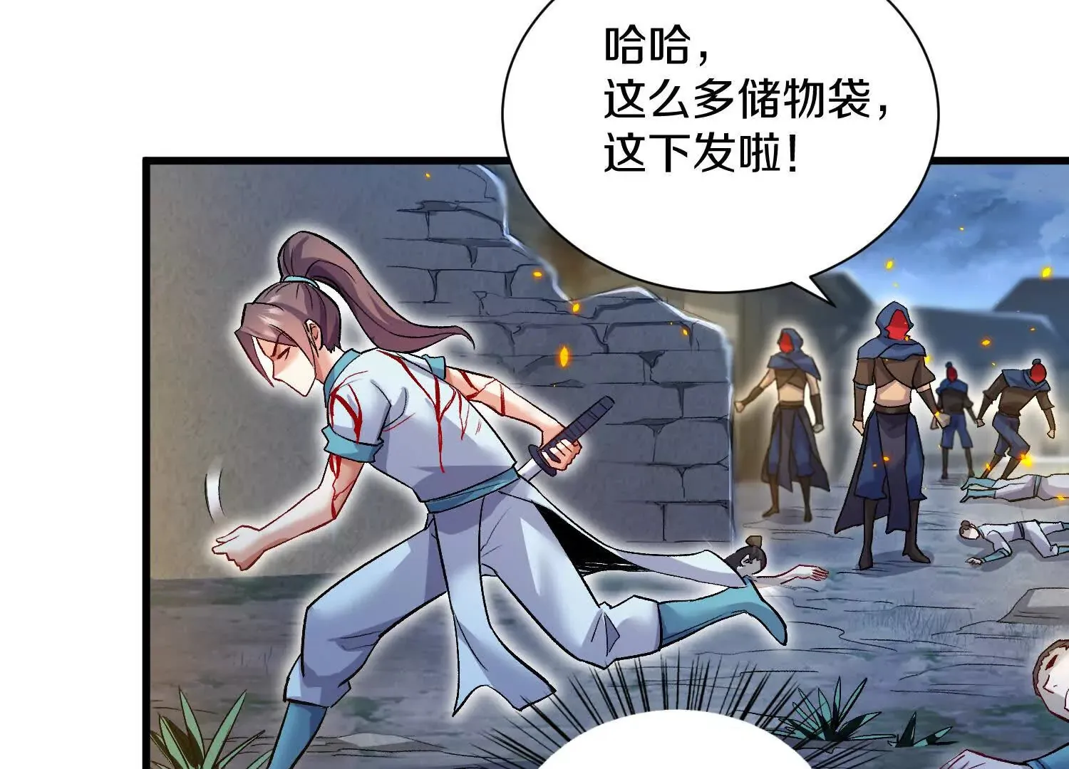 第52话下 原来一切都是假的 第73页