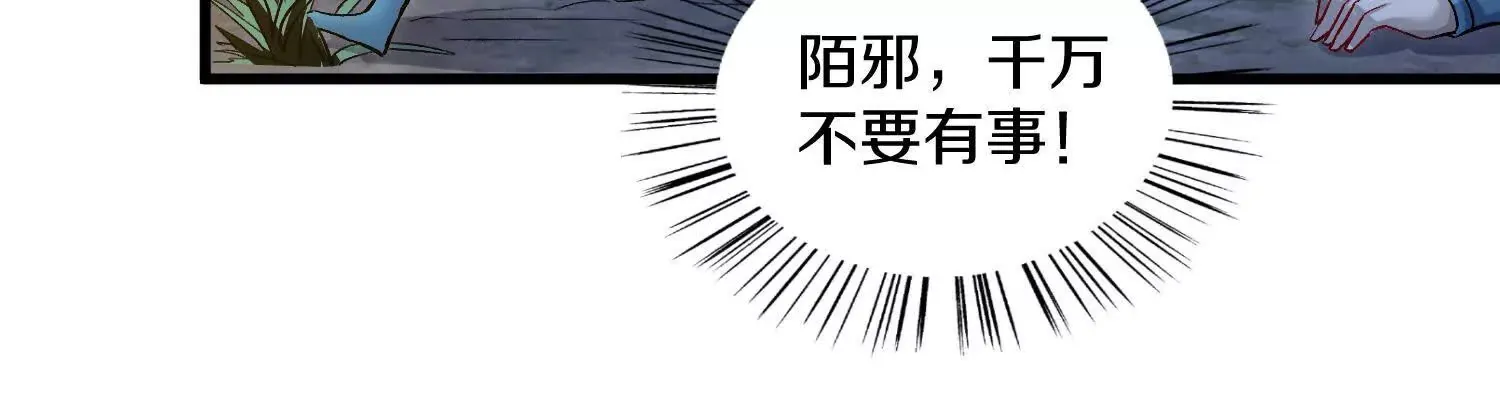 第52话下 原来一切都是假的 第74页