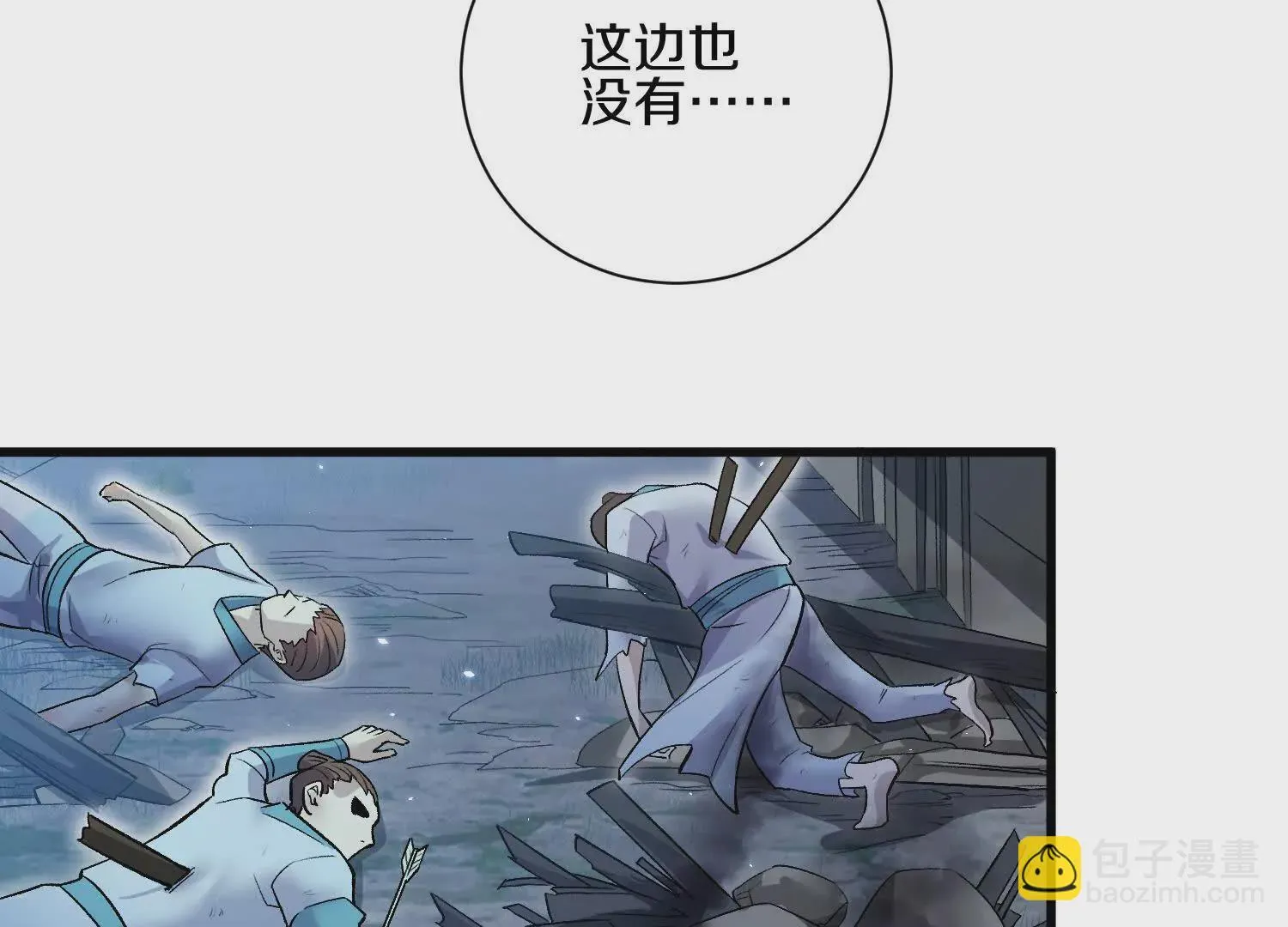 第52话下 原来一切都是假的 第77页