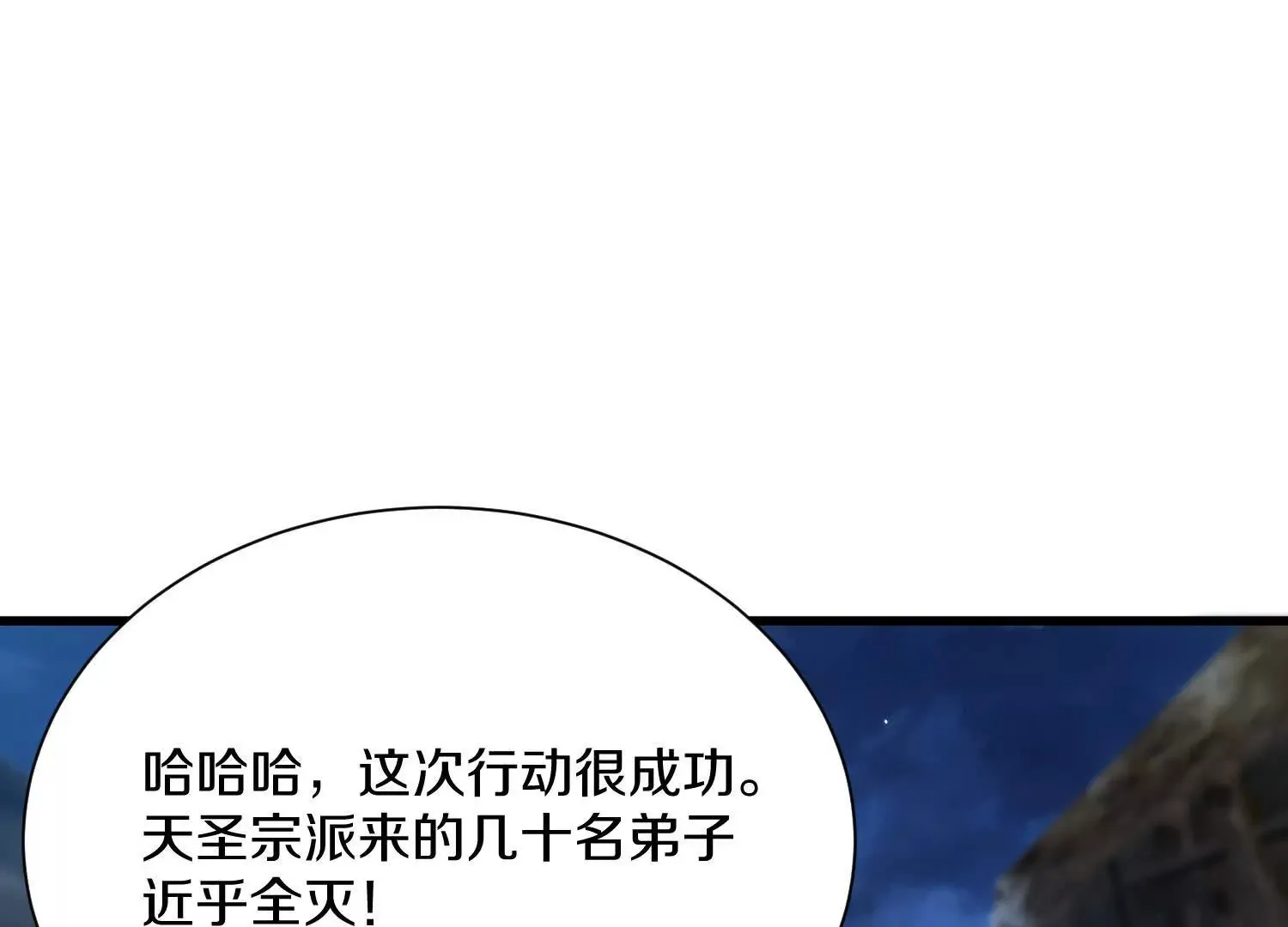 第52话下 原来一切都是假的 第82页