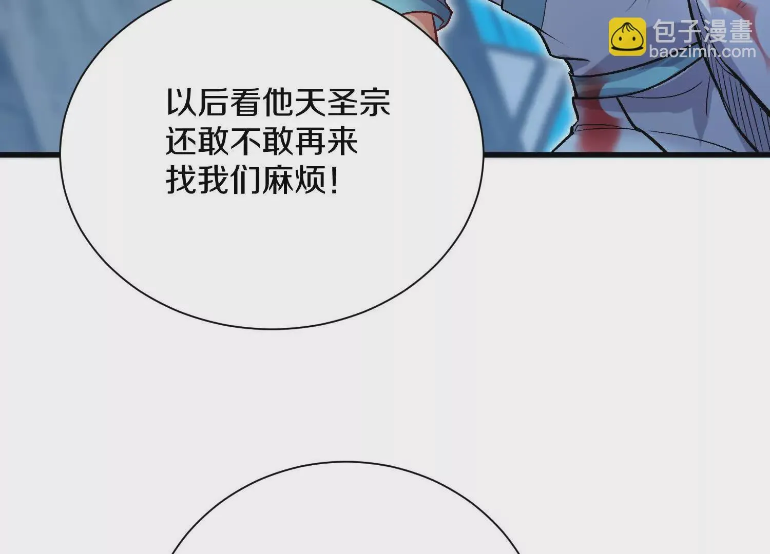 第52话下 原来一切都是假的 第85页