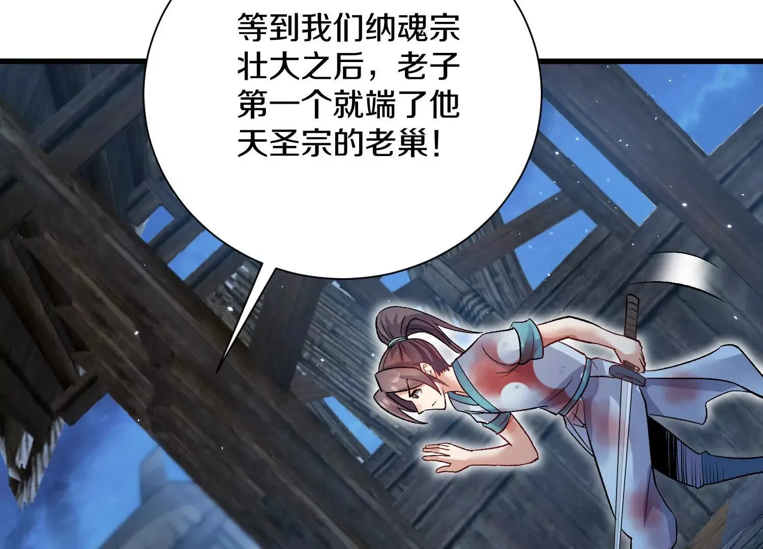 第52话下 原来一切都是假的 第86页