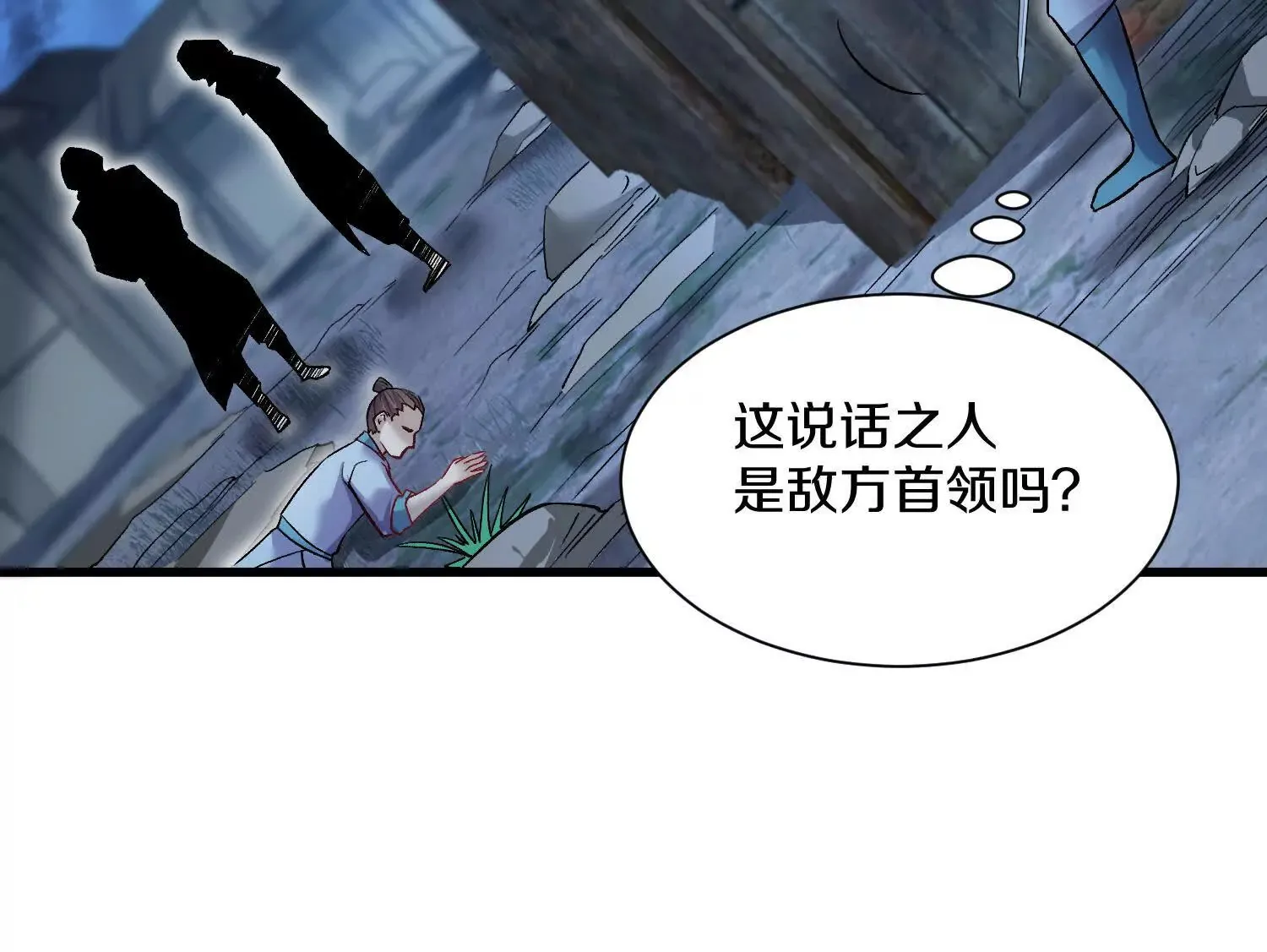 第52话下 原来一切都是假的 第87页