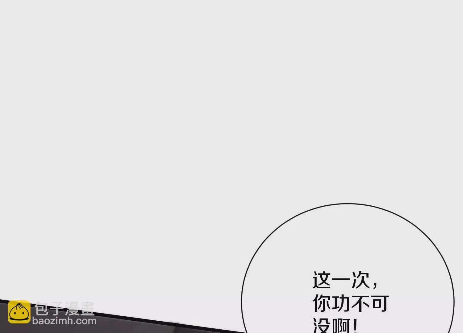 第52话下 原来一切都是假的 第88页