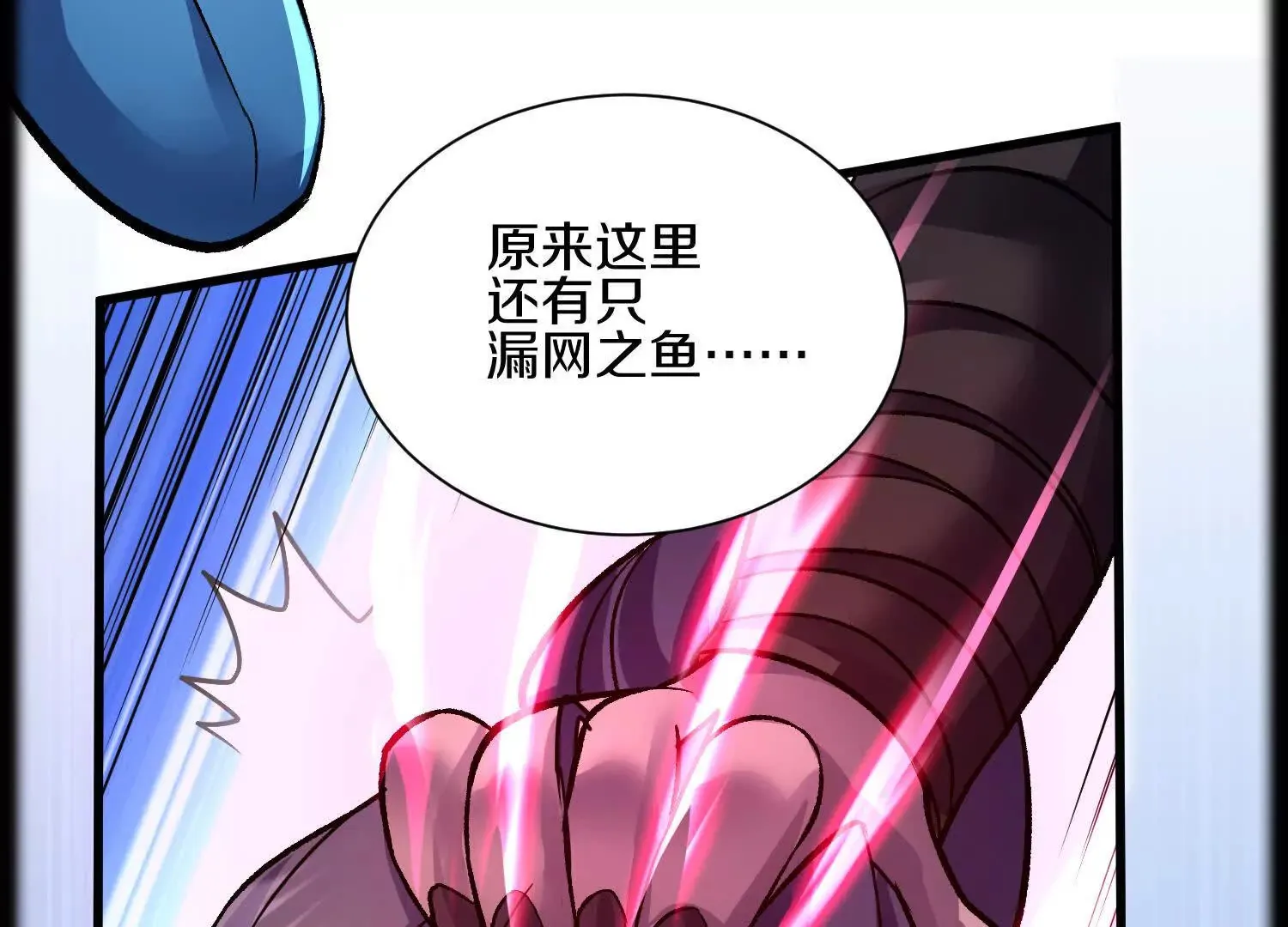 第52话下 原来一切都是假的 第108页