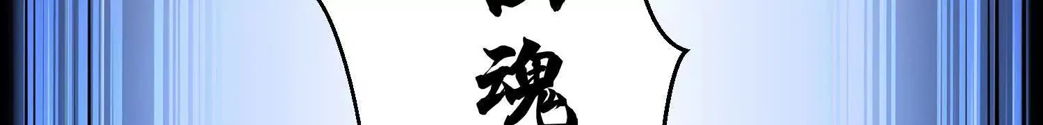 第52话下 原来一切都是假的 第111页