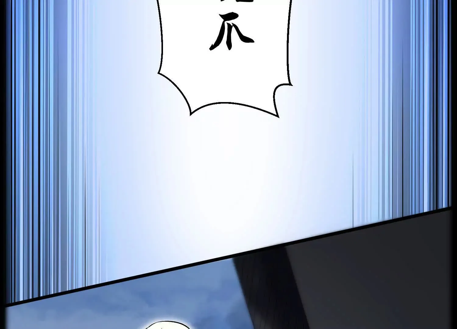 第52话下 原来一切都是假的 第112页