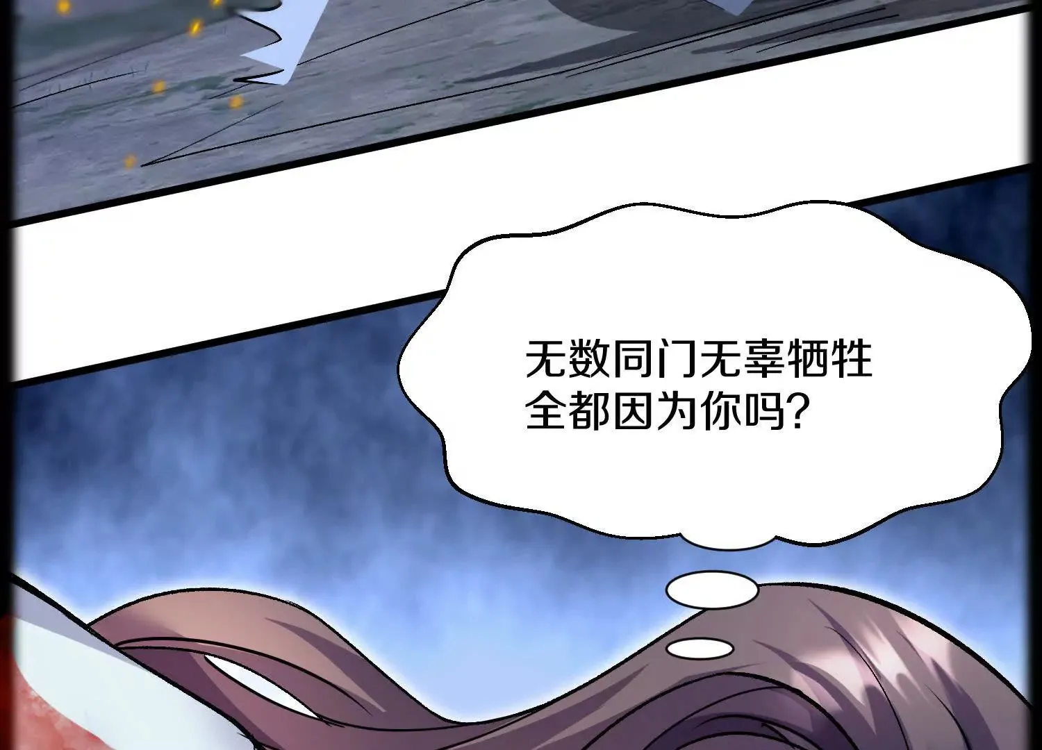 第52话下 原来一切都是假的 第115页