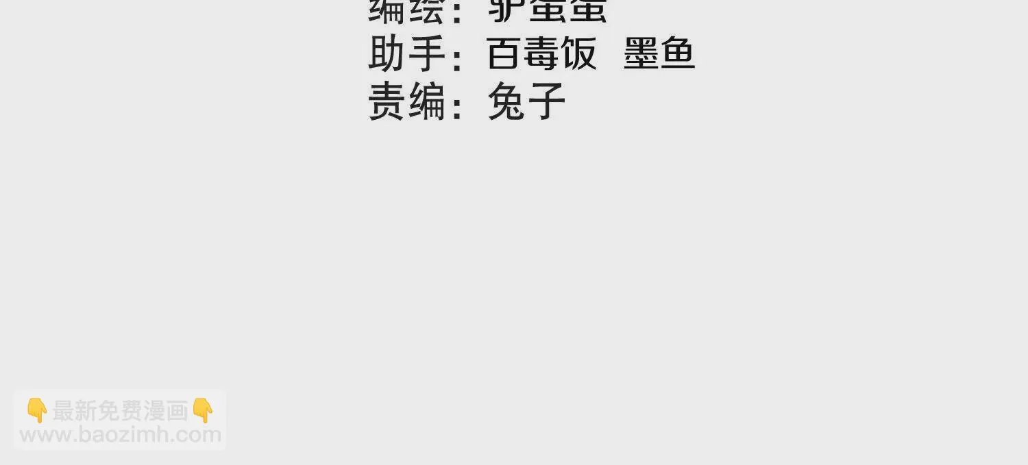 第53话上 揭发陌邪 第4页