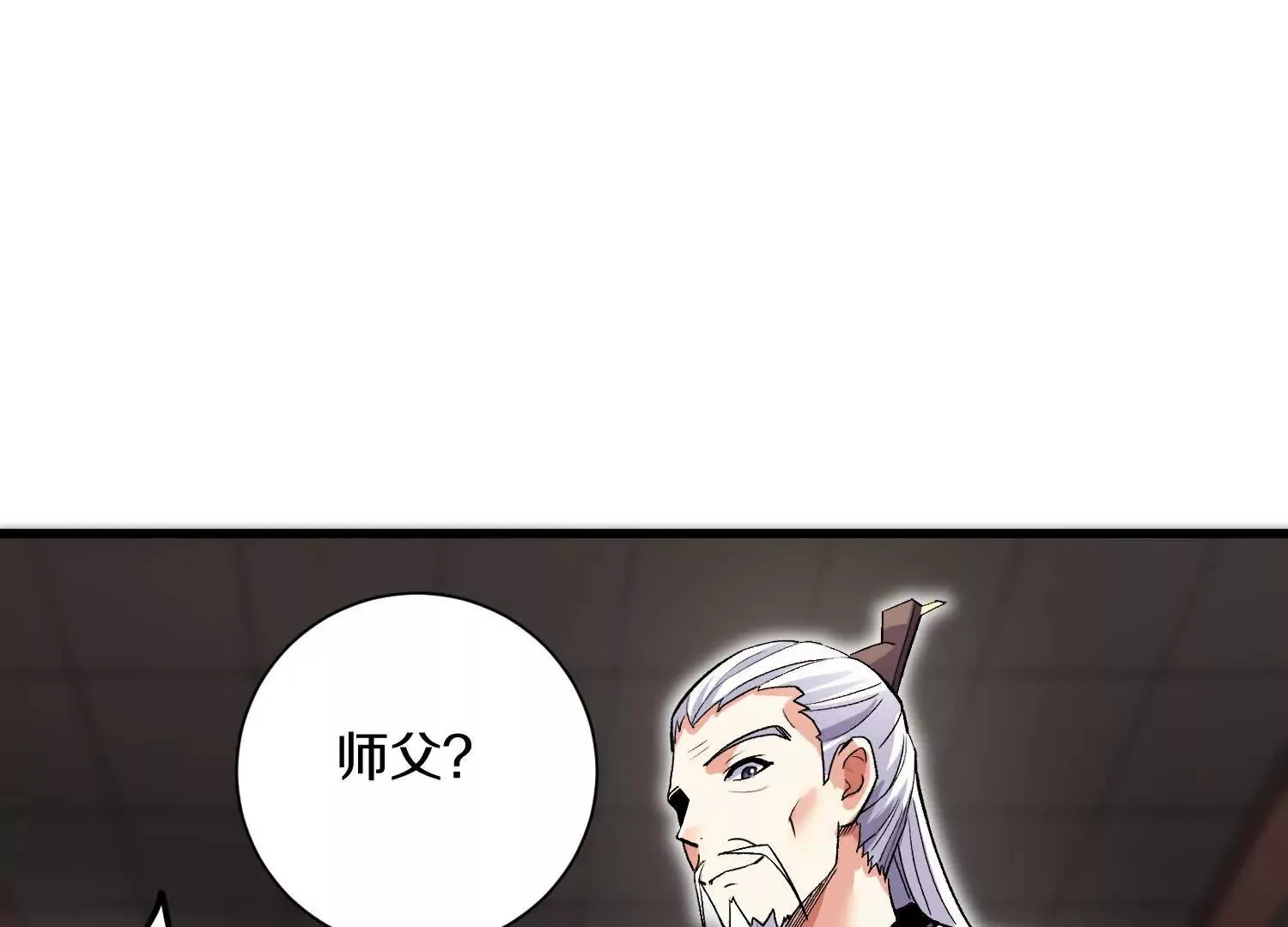 第53话上 揭发陌邪 第22页