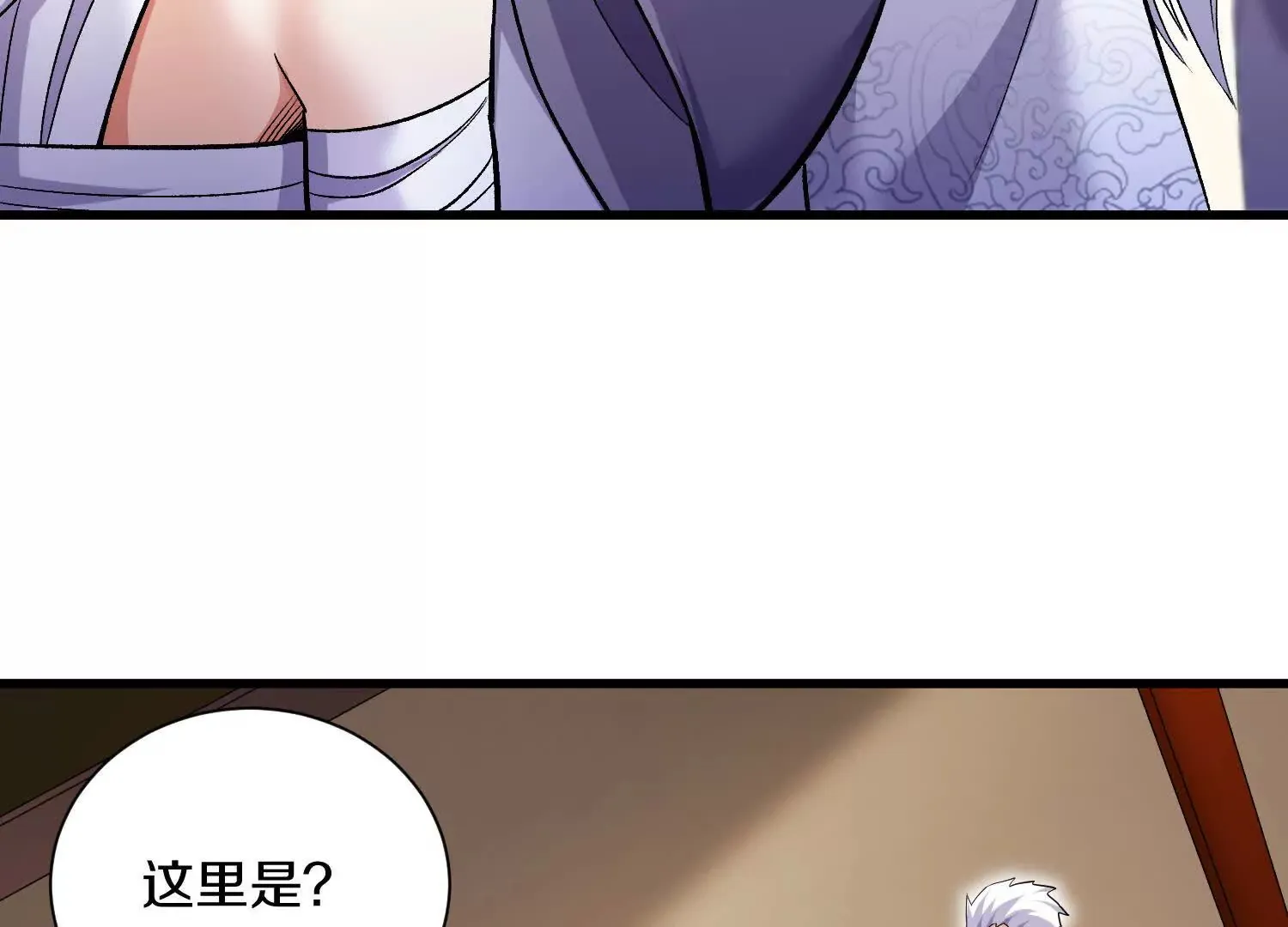 第53话上 揭发陌邪 第24页
