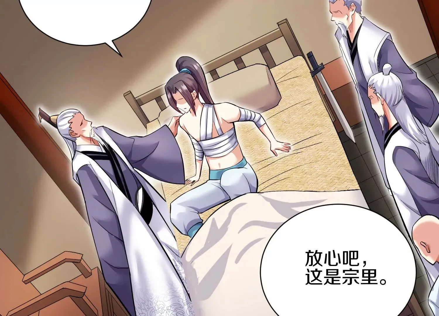 第53话上 揭发陌邪 第25页