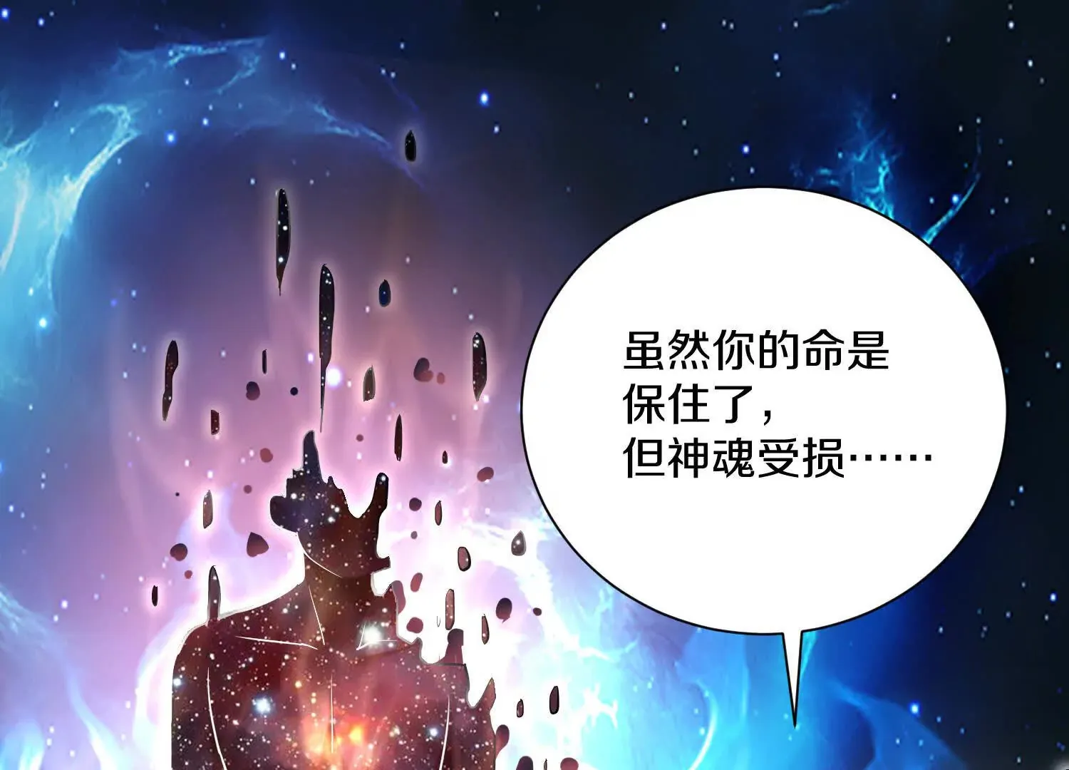 第53话上 揭发陌邪 第30页