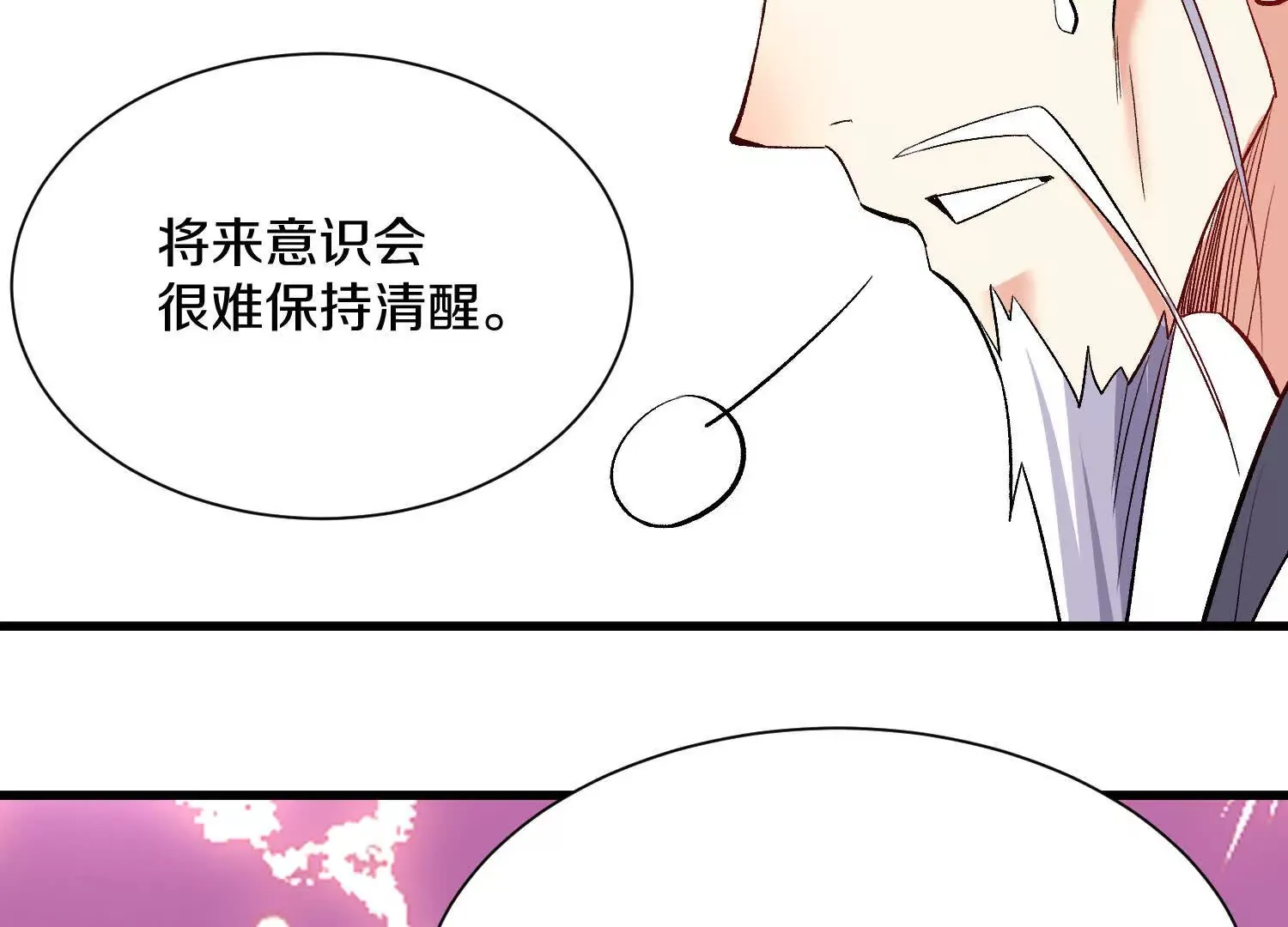 第53话上 揭发陌邪 第33页