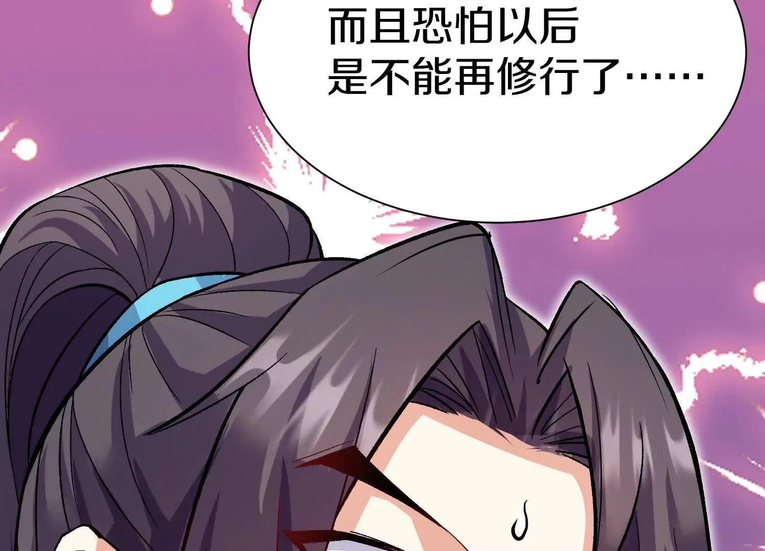 第53话上 揭发陌邪 第34页