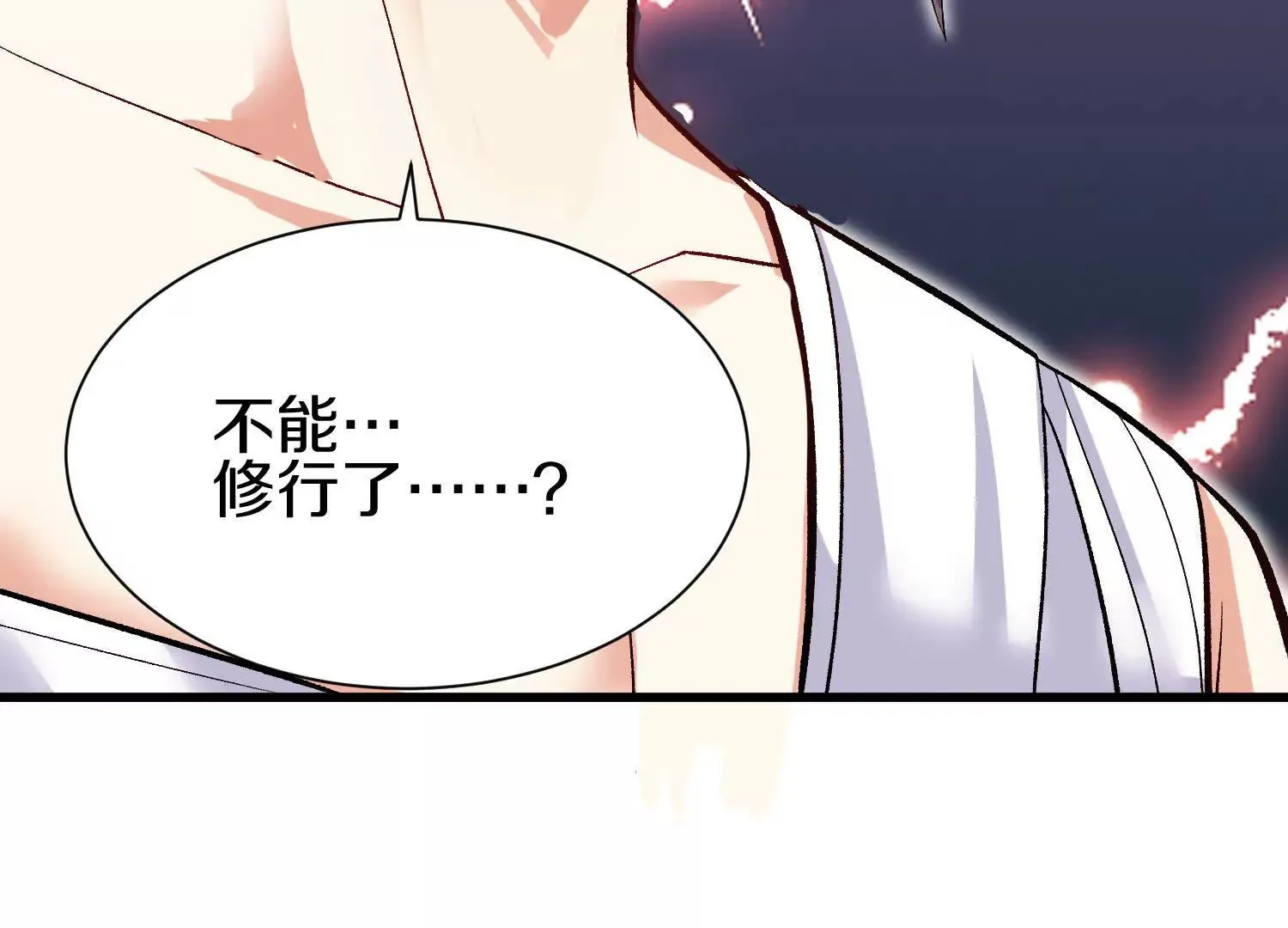 第53话上 揭发陌邪 第37页
