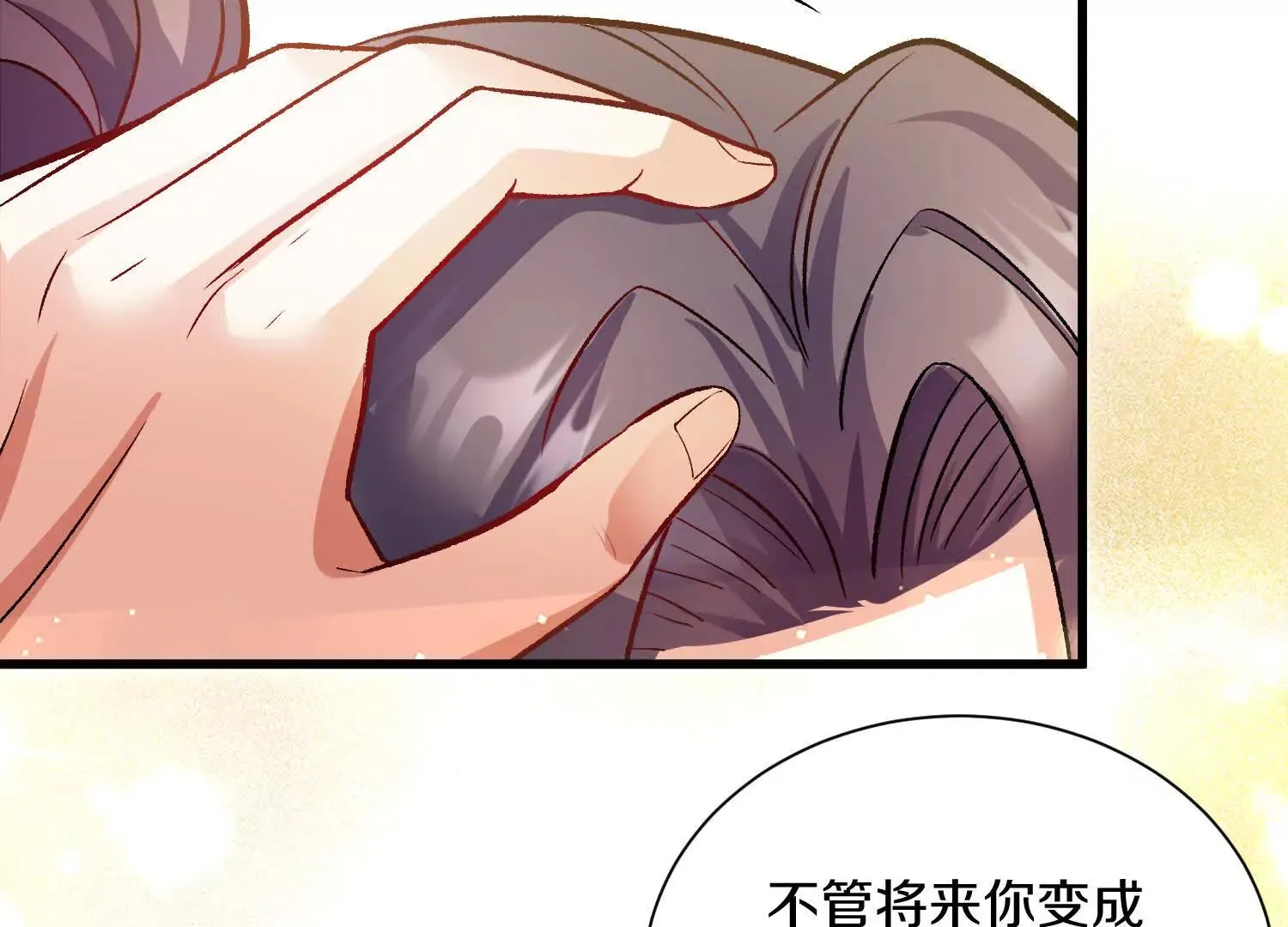第53话上 揭发陌邪 第40页