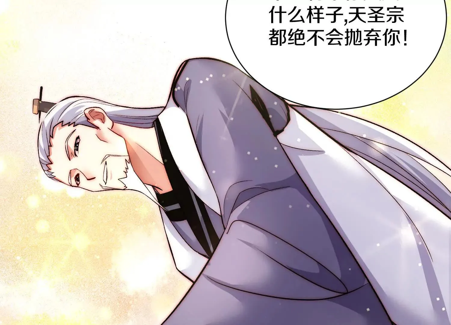 第53话上 揭发陌邪 第41页