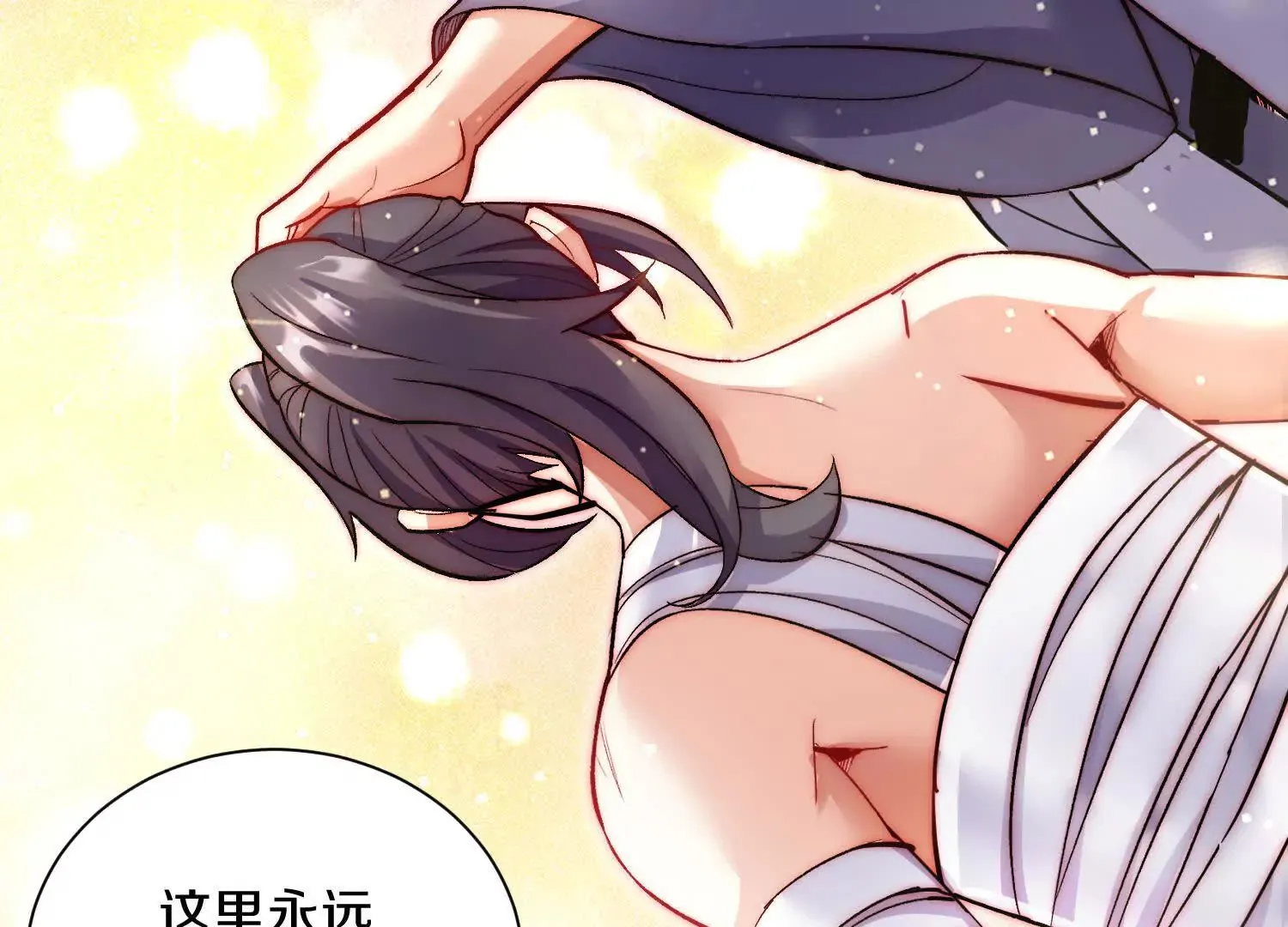 第53话上 揭发陌邪 第42页
