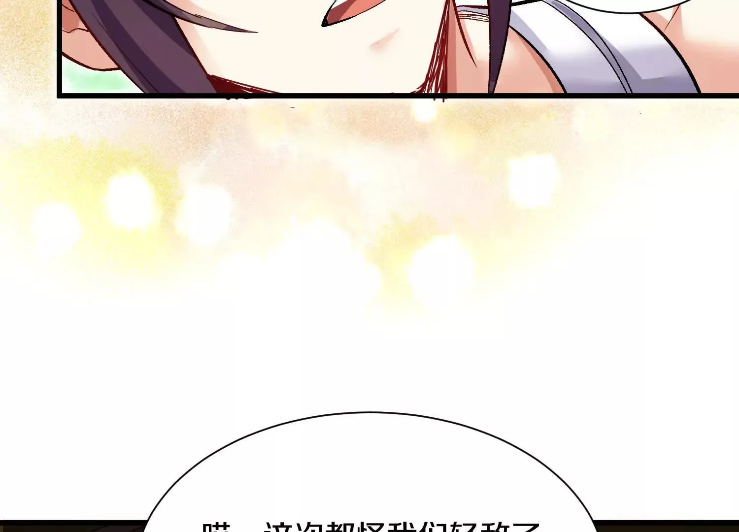 第53话上 揭发陌邪 第45页