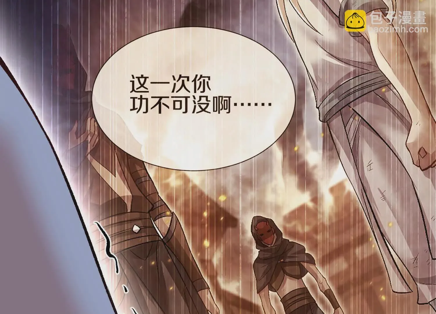 第53话上 揭发陌邪 第49页